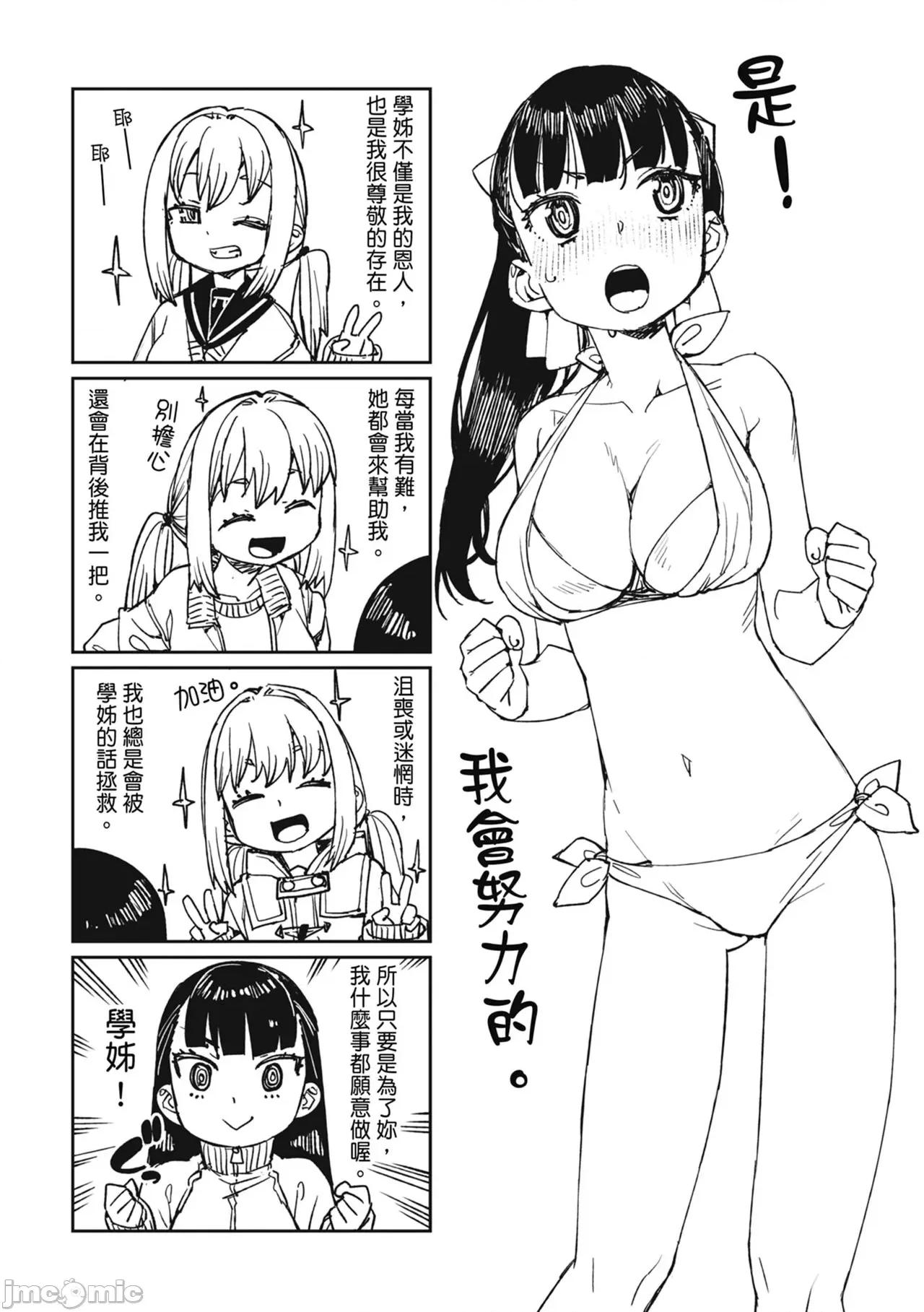 倒错实验 [秋月伊槻] 倒错催眠实验 中出しおしおき部活动 [中国翻译] [无修正] [DL版] 第200页