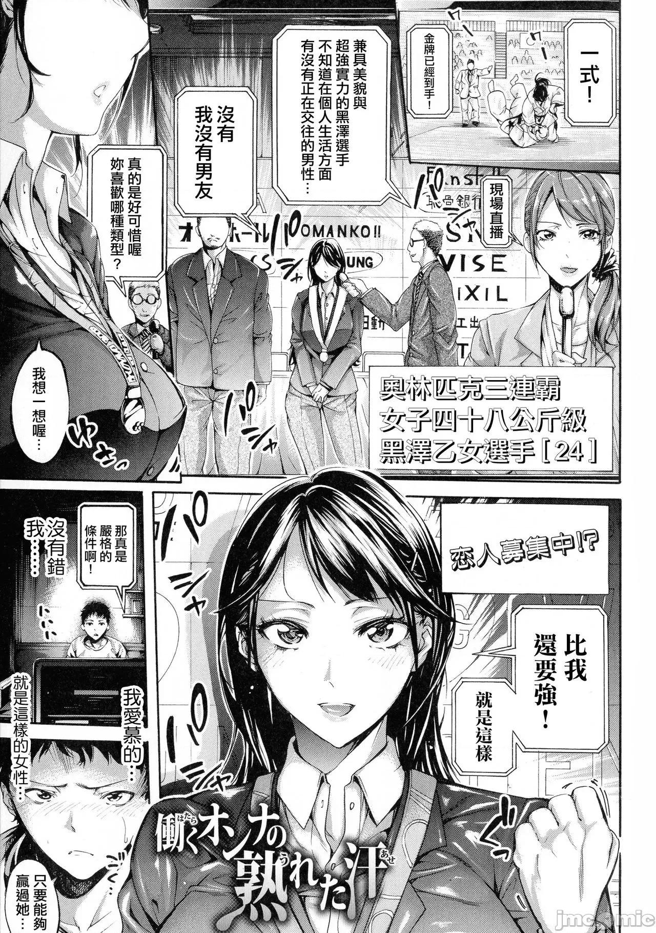 働くオンナの熟れた汗 [ブラザーピエロ] 働くオンナの熟れた汗 [中国翻译] [不想记名单行本高画质重嵌] 第6页