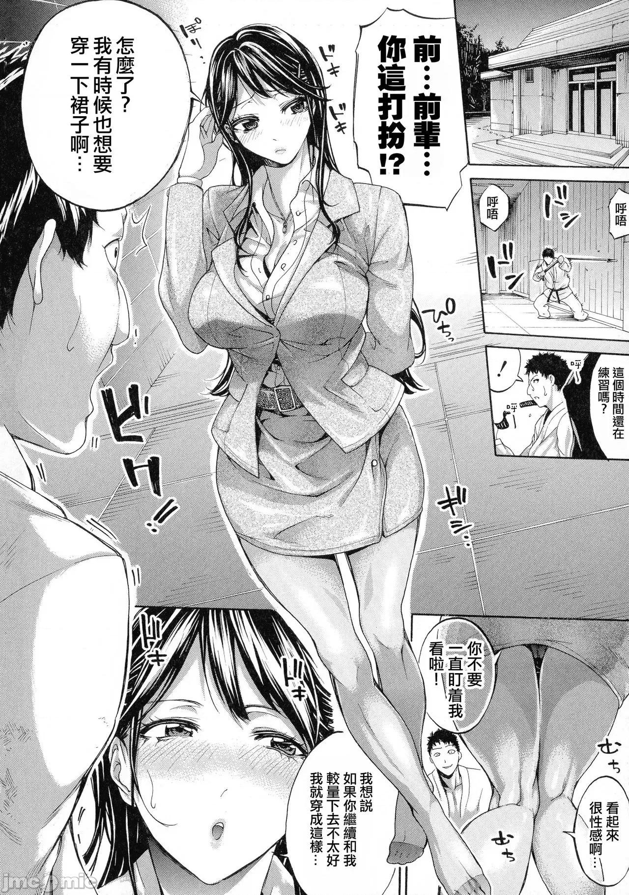 働くオンナの熟れた汗 [ブラザーピエロ] 働くオンナの熟れた汗 [中国翻译] [不想记名单行本高画质重嵌] 第13页