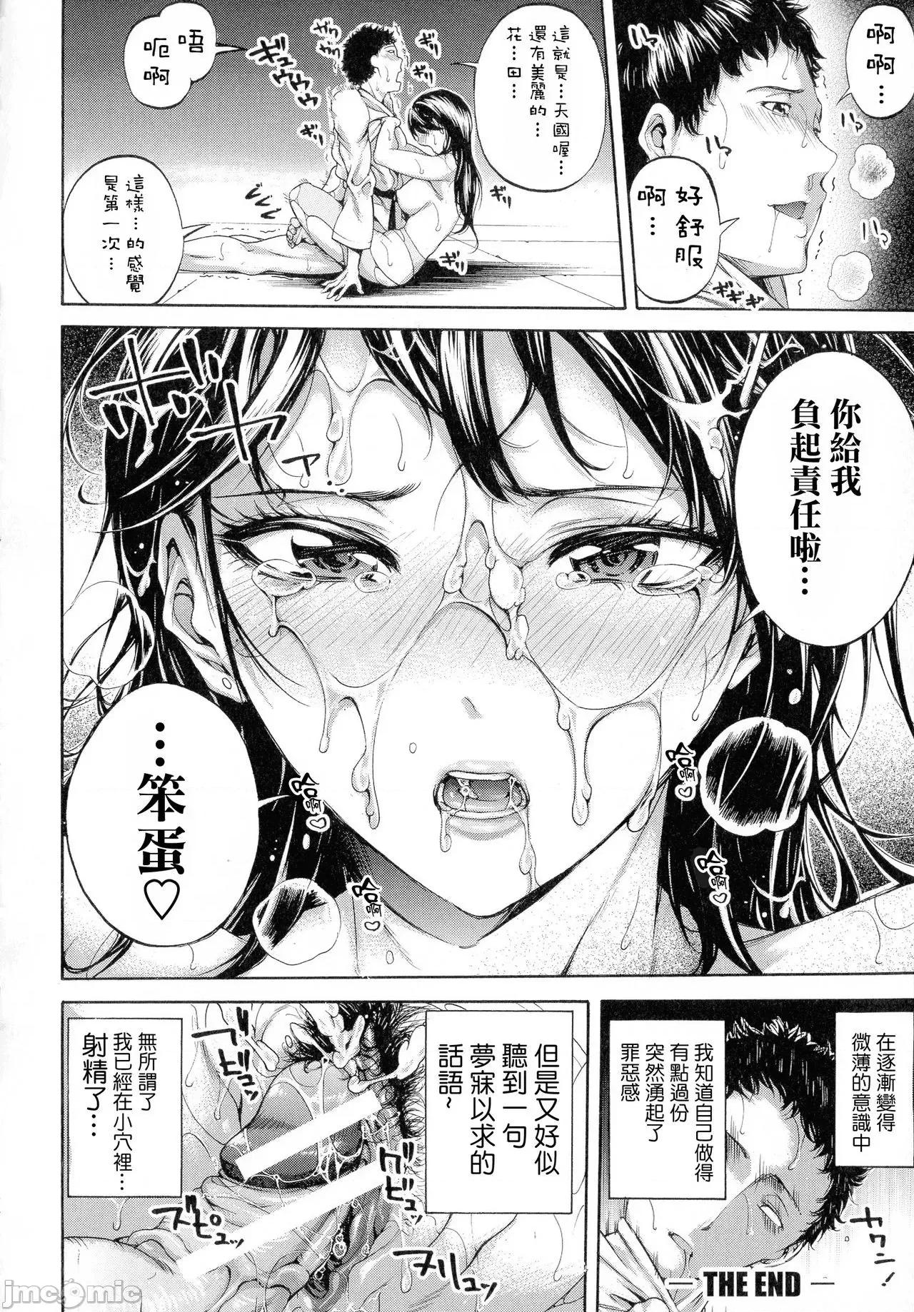 働くオンナの熟れた汗 [ブラザーピエロ] 働くオンナの熟れた汗 [中国翻译] [不想记名单行本高画质重嵌] 第27页