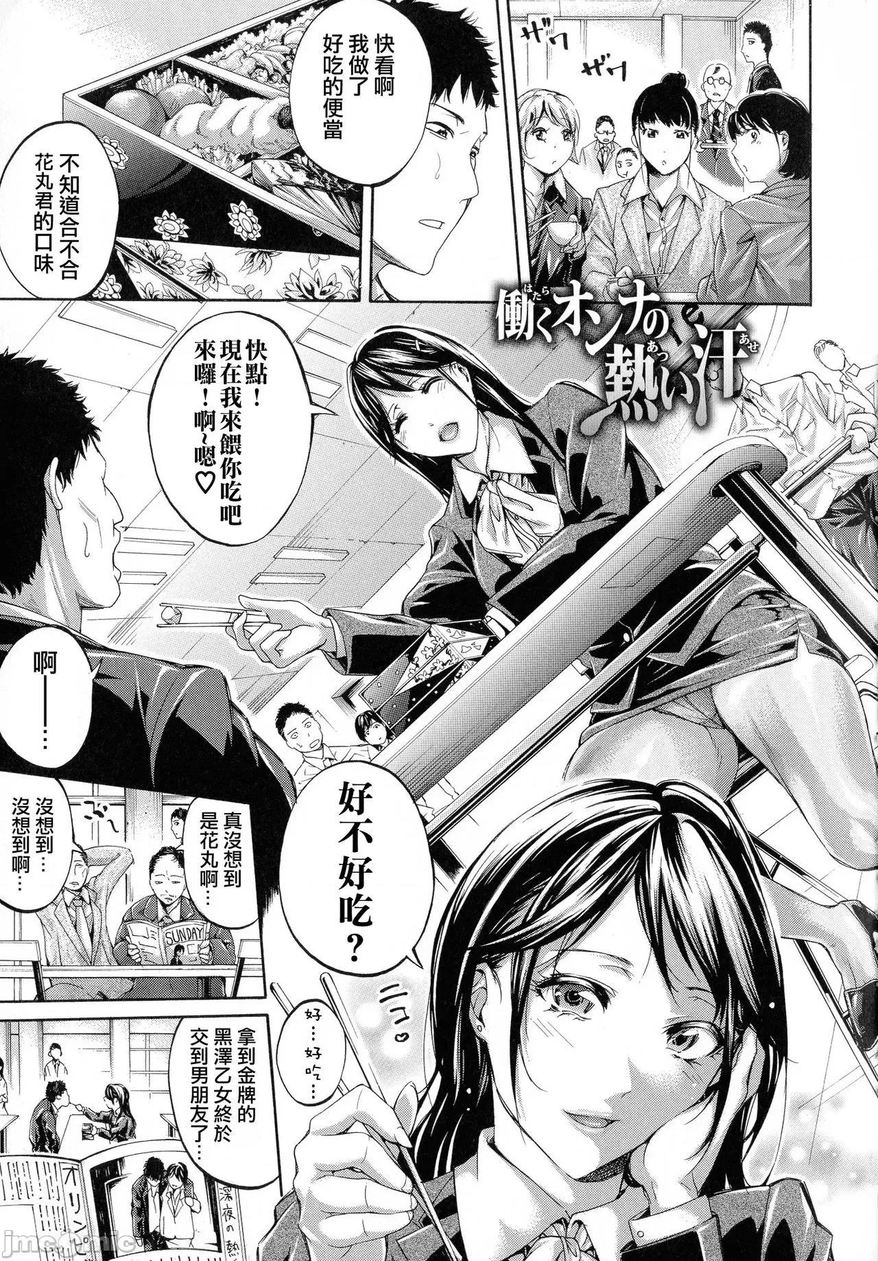 働くオンナの熟れた汗 [ブラザーピエロ] 働くオンナの熟れた汗 [中国翻译] [不想记名单行本高画质重嵌] 第28页