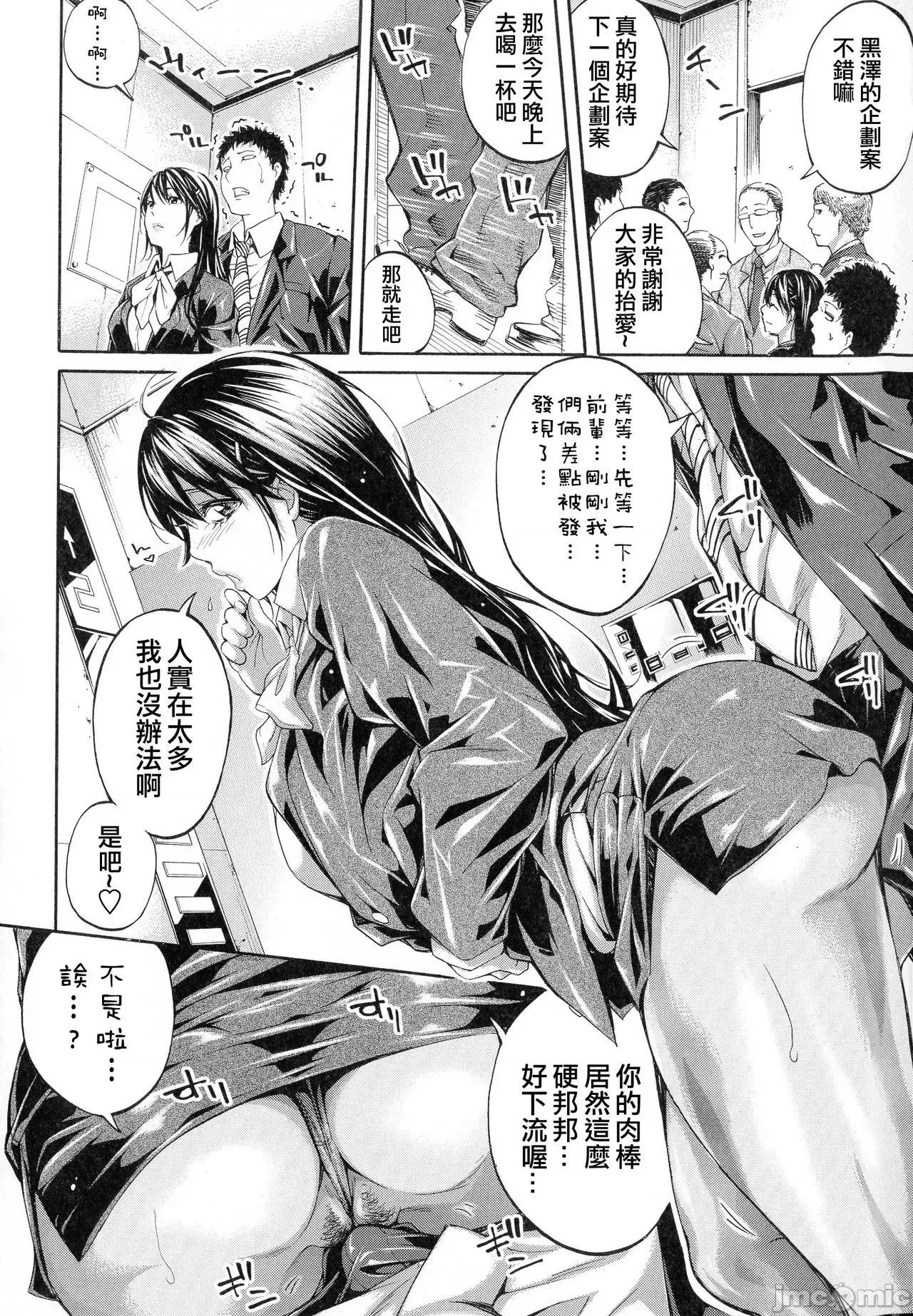 働くオンナの熟れた汗 [ブラザーピエロ] 働くオンナの熟れた汗 [中国翻译] [不想记名单行本高画质重嵌] 第29页