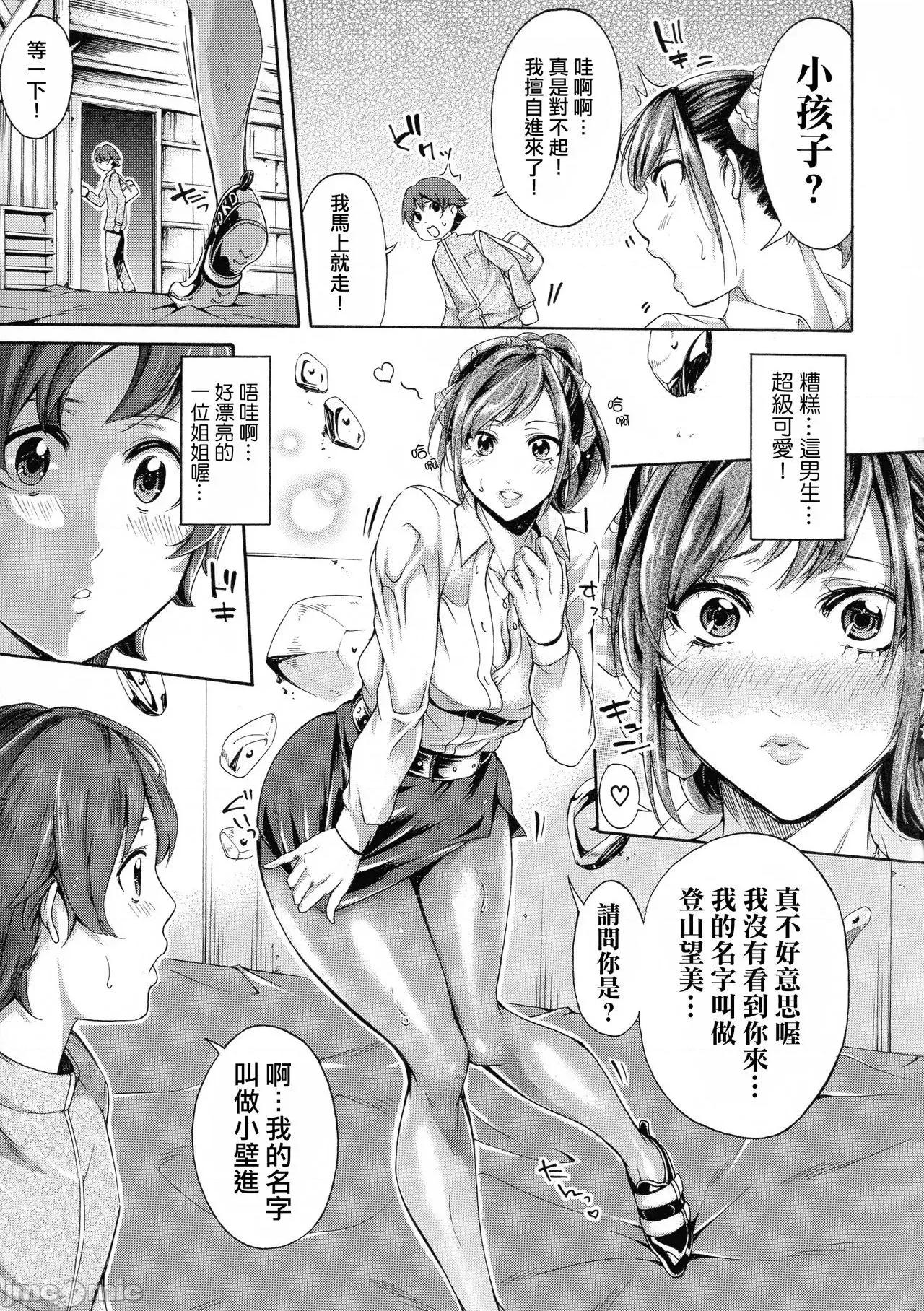 働くオンナの熟れた汗 [ブラザーピエロ] 働くオンナの熟れた汗 [中国翻译] [不想记名单行本高画质重嵌] 第45页