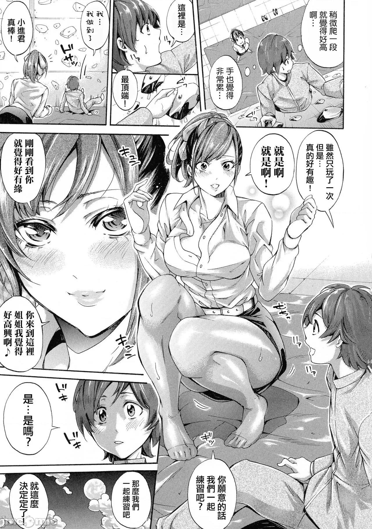 働くオンナの熟れた汗 [ブラザーピエロ] 働くオンナの熟れた汗 [中国翻译] [不想记名单行本高画质重嵌] 第47页