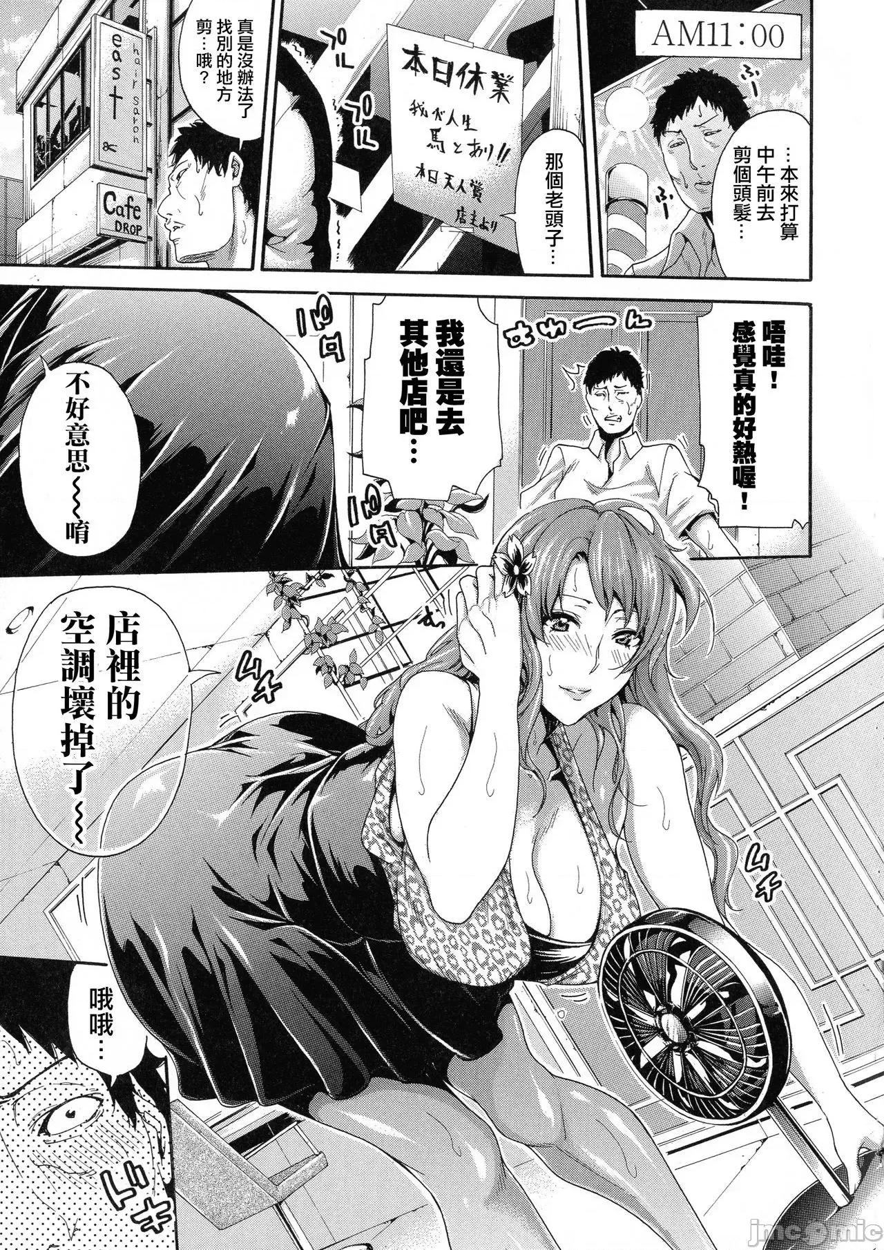 働くオンナの熟れた汗 [ブラザーピエロ] 働くオンナの熟れた汗 [中国翻译] [不想记名单行本高画质重嵌] 第70页