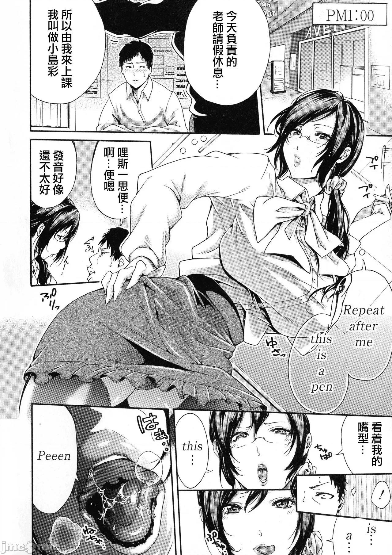 働くオンナの熟れた汗 [ブラザーピエロ] 働くオンナの熟れた汗 [中国翻译] [不想记名单行本高画质重嵌] 第73页