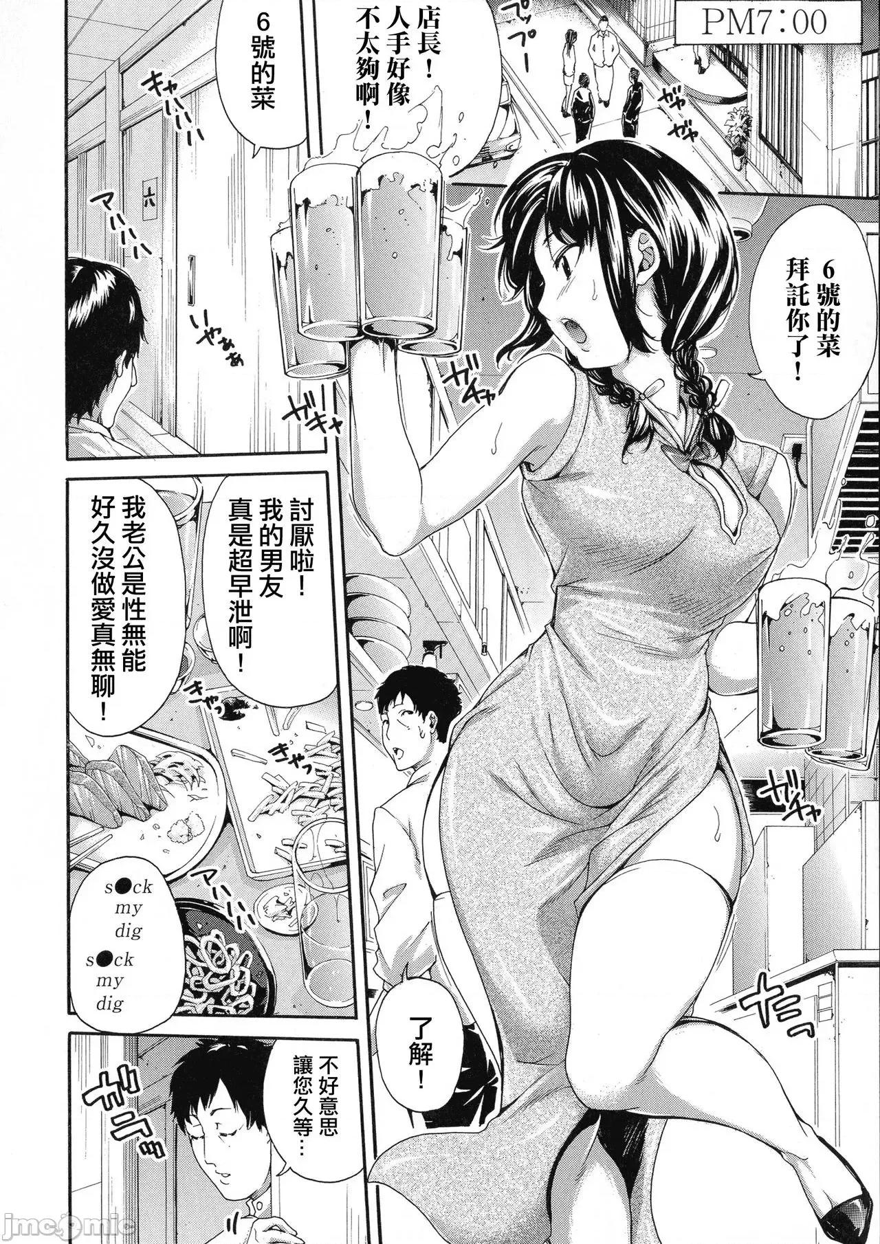 働くオンナの熟れた汗 [ブラザーピエロ] 働くオンナの熟れた汗 [中国翻译] [不想记名单行本高画质重嵌] 第79页