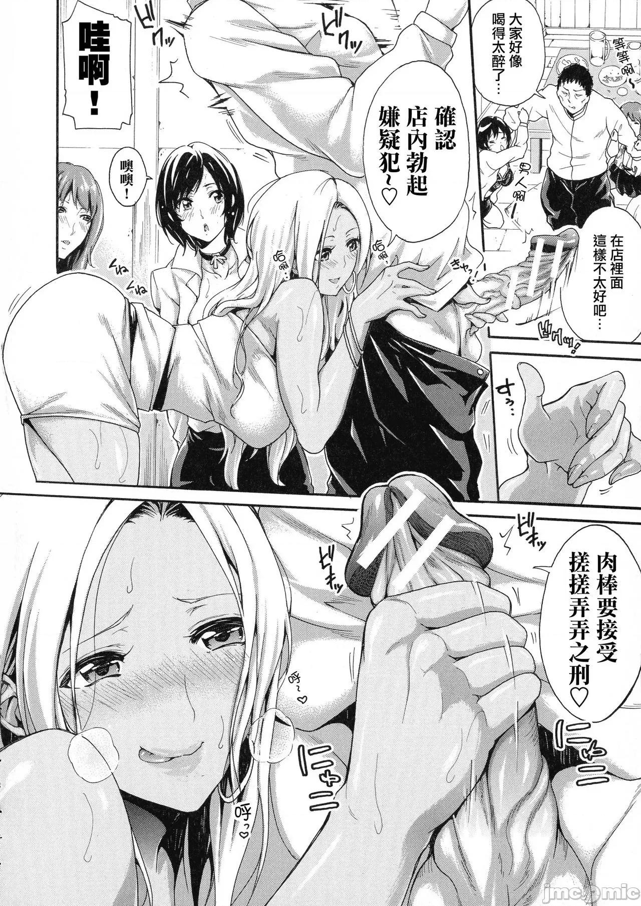 働くオンナの熟れた汗 [ブラザーピエロ] 働くオンナの熟れた汗 [中国翻译] [不想记名单行本高画质重嵌] 第83页