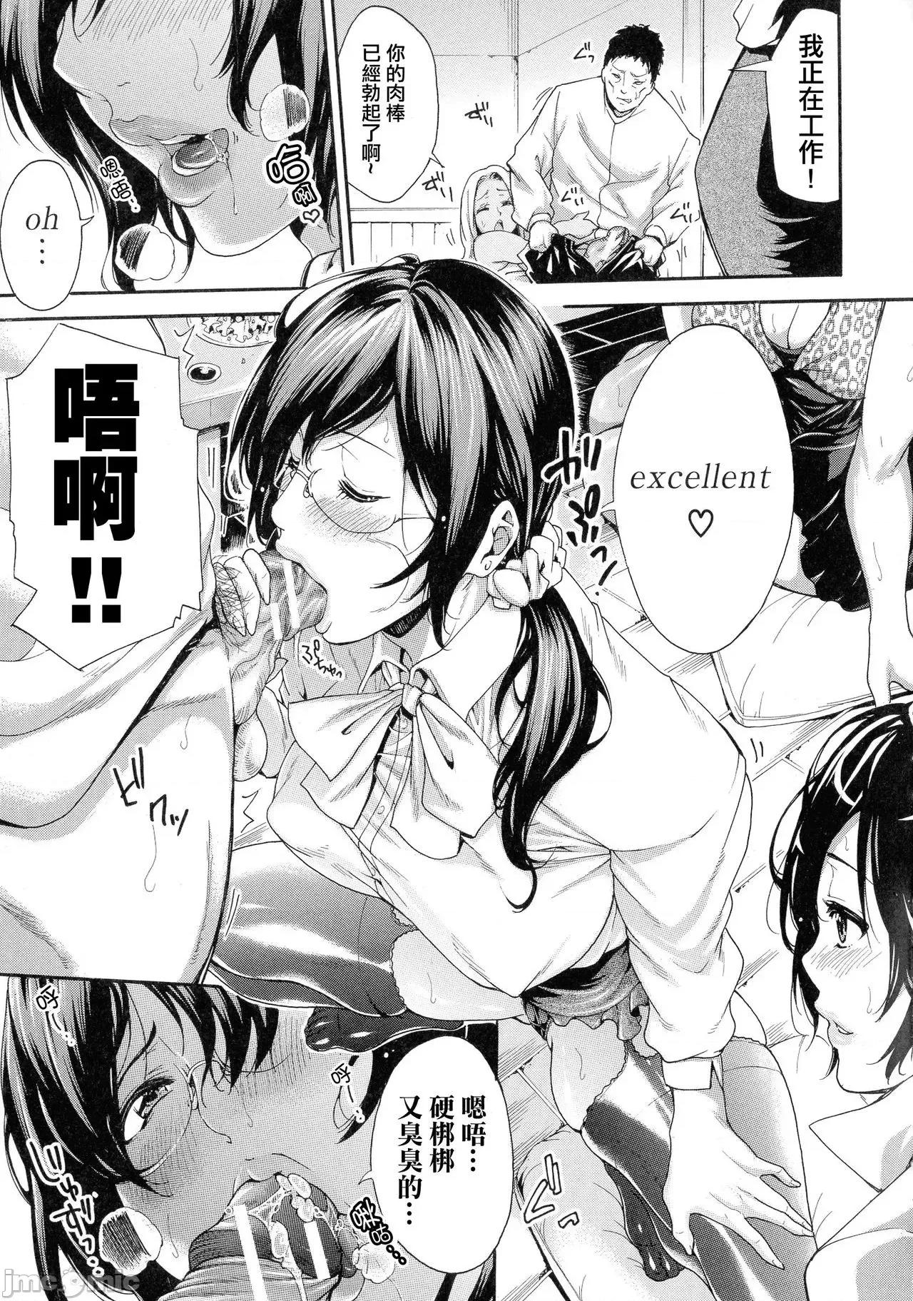 働くオンナの熟れた汗 [ブラザーピエロ] 働くオンナの熟れた汗 [中国翻译] [不想记名单行本高画质重嵌] 第84页