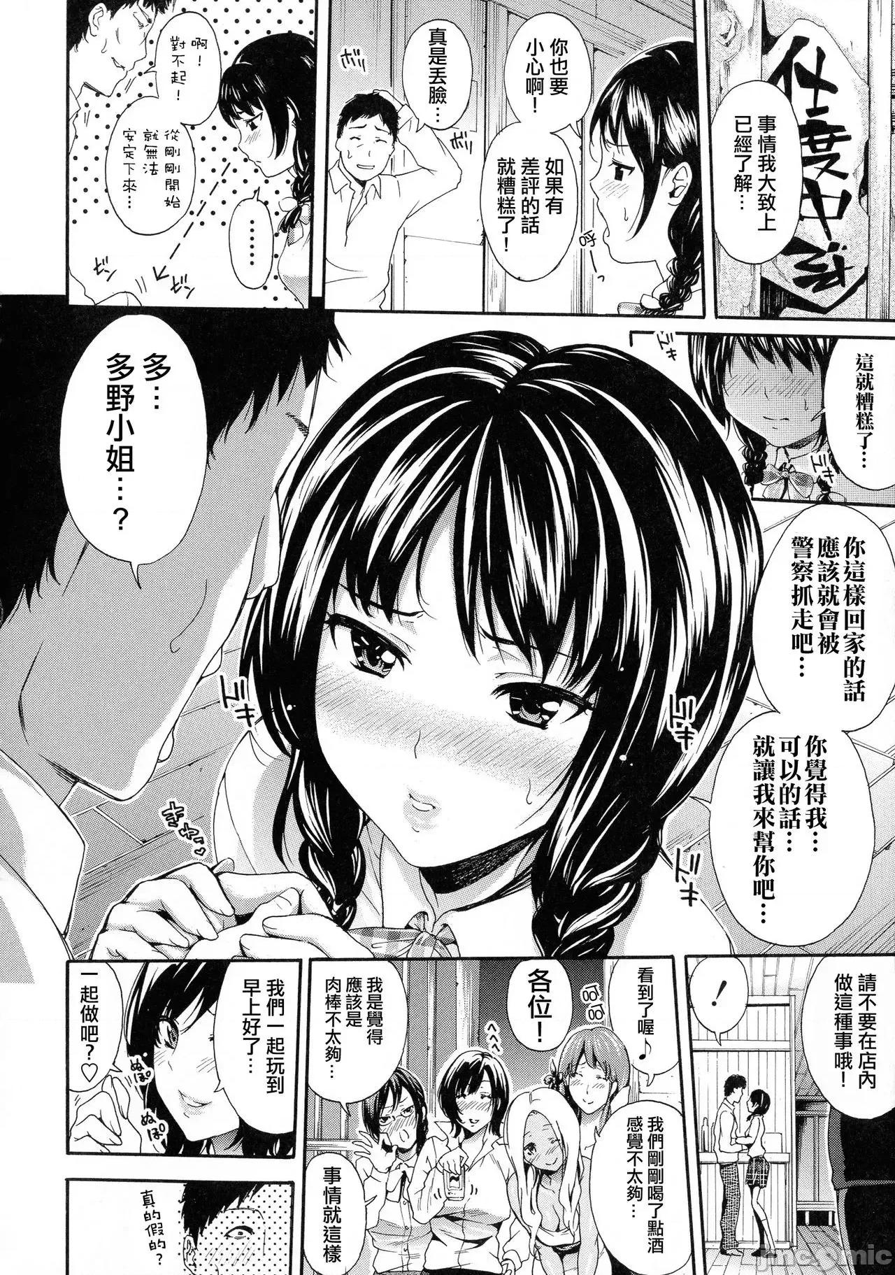 働くオンナの熟れた汗 [ブラザーピエロ] 働くオンナの熟れた汗 [中国翻译] [不想记名单行本高画质重嵌] 第87页