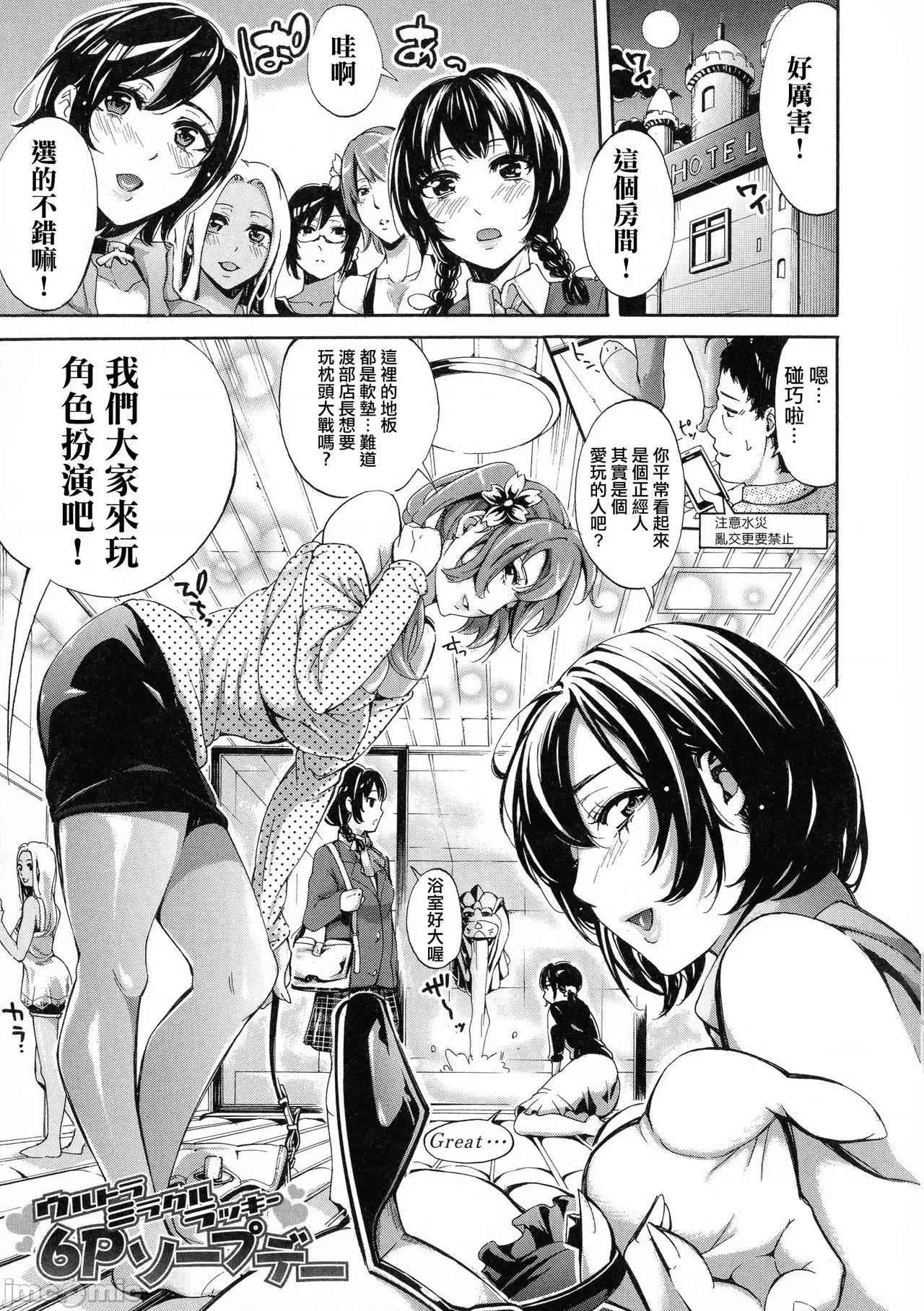 働くオンナの熟れた汗 [ブラザーピエロ] 働くオンナの熟れた汗 [中国翻译] [不想记名单行本高画质重嵌] 第98页