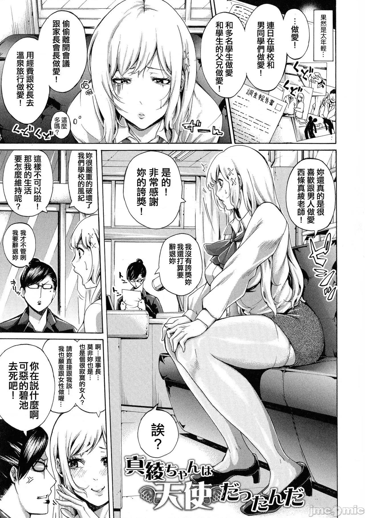 働くオンナの熟れた汗 [ブラザーピエロ] 働くオンナの熟れた汗 [中国翻译] [不想记名单行本高画质重嵌] 第119页