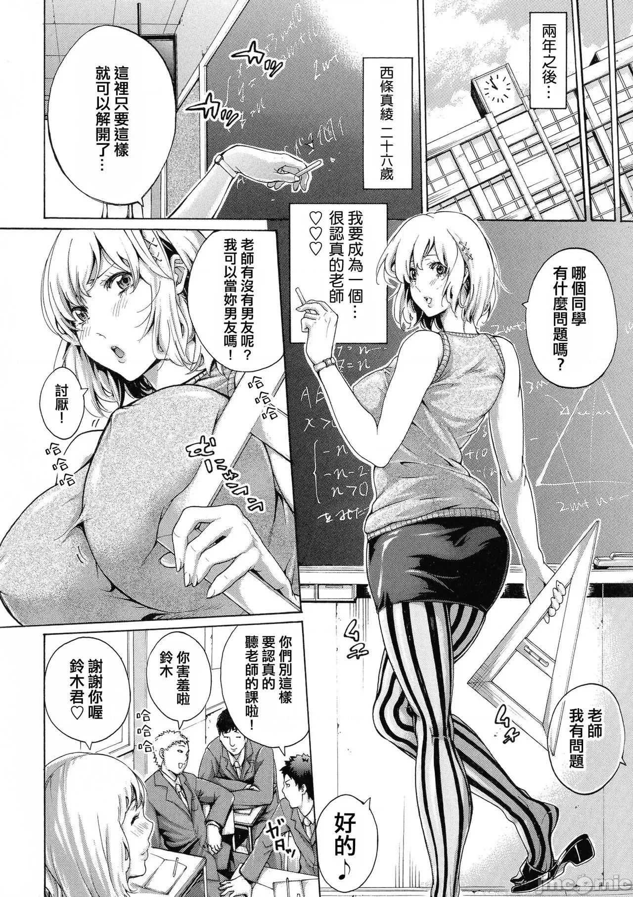働くオンナの熟れた汗 [ブラザーピエロ] 働くオンナの熟れた汗 [中国翻译] [不想记名单行本高画质重嵌] 第120页