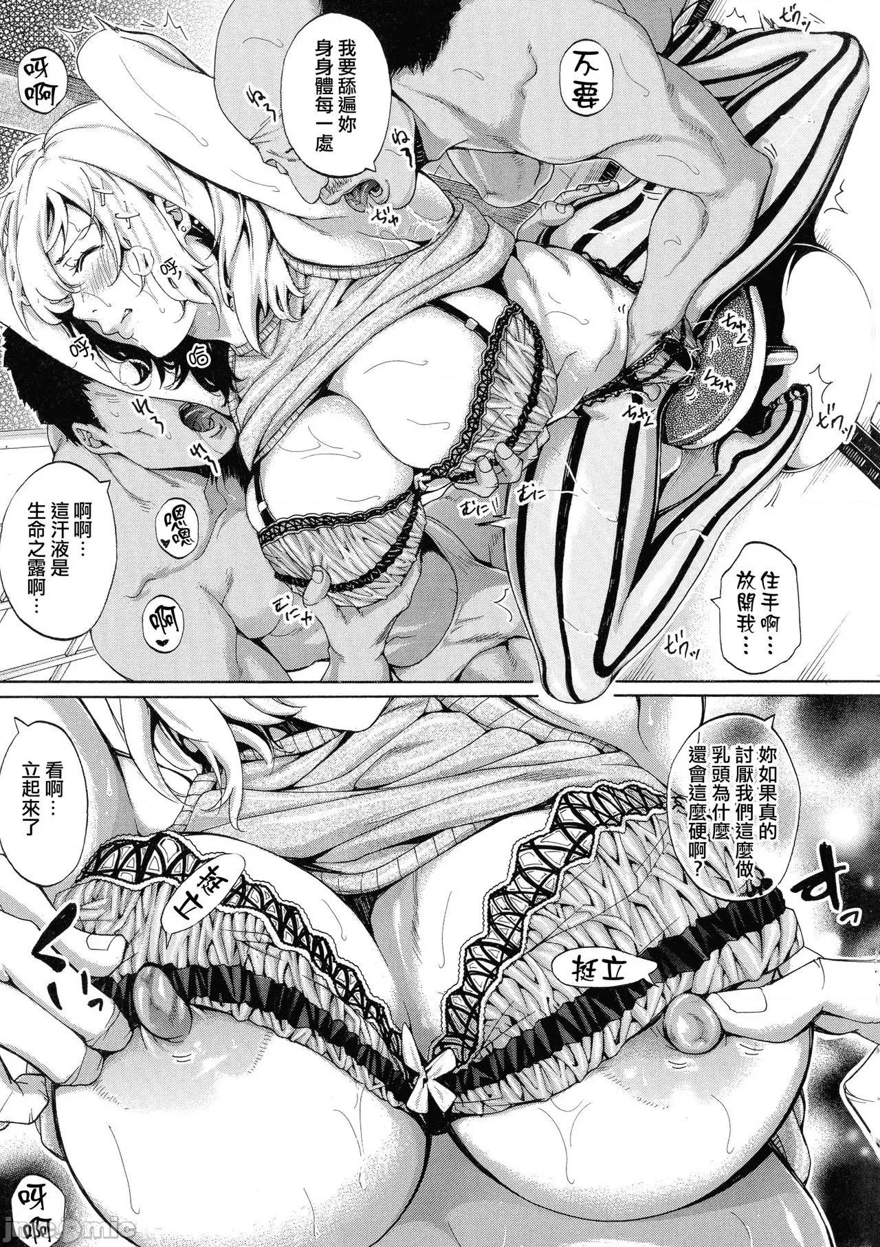 働くオンナの熟れた汗 [ブラザーピエロ] 働くオンナの熟れた汗 [中国翻译] [不想记名单行本高画质重嵌] 第129页