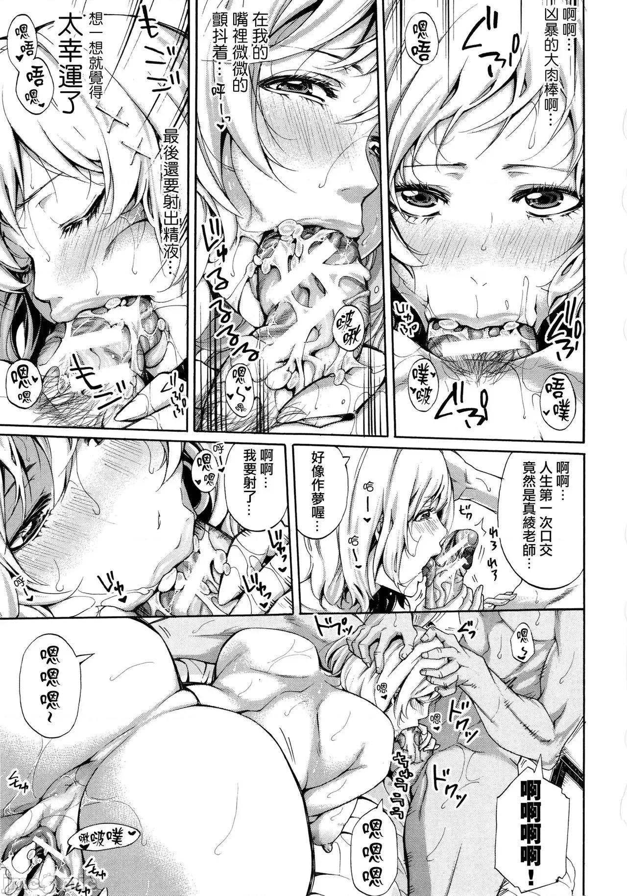 働くオンナの熟れた汗 [ブラザーピエロ] 働くオンナの熟れた汗 [中国翻译] [不想记名单行本高画质重嵌] 第141页