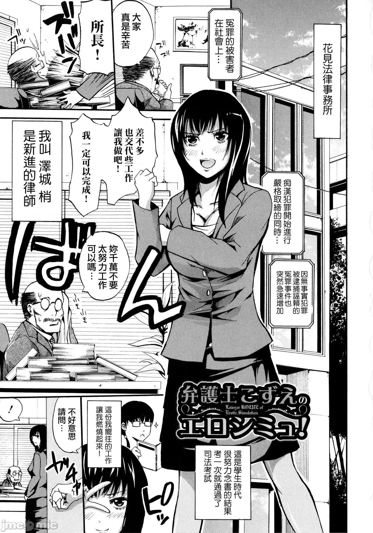 働くオンナの熟れた汗 [ブラザーピエロ] 働くオンナの熟れた汗 [中国翻译] [不想记名单行本高画质重嵌] 第155页