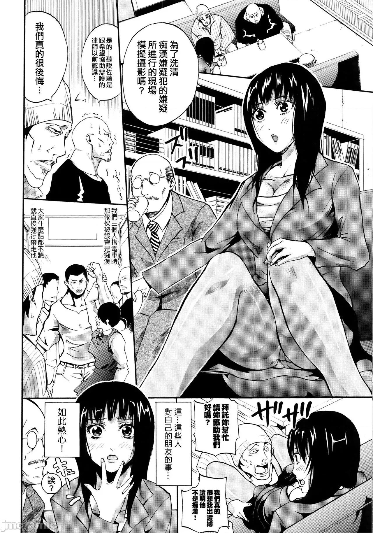 働くオンナの熟れた汗 [ブラザーピエロ] 働くオンナの熟れた汗 [中国翻译] [不想记名单行本高画质重嵌] 第156页