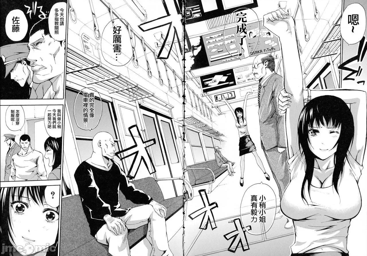 働くオンナの熟れた汗 [ブラザーピエロ] 働くオンナの熟れた汗 [中国翻译] [不想记名单行本高画质重嵌] 第158页