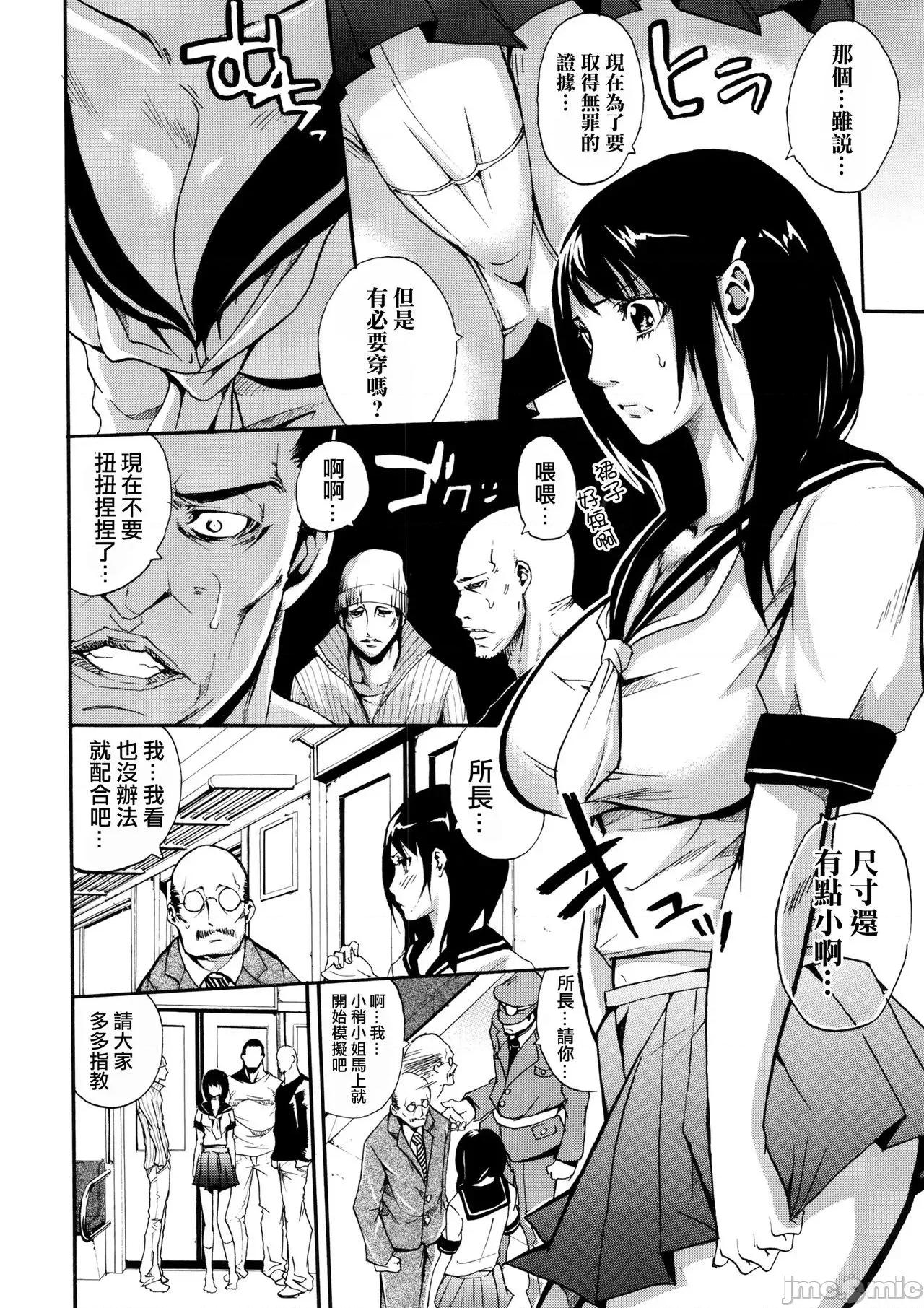 働くオンナの熟れた汗 [ブラザーピエロ] 働くオンナの熟れた汗 [中国翻译] [不想记名单行本高画质重嵌] 第159页