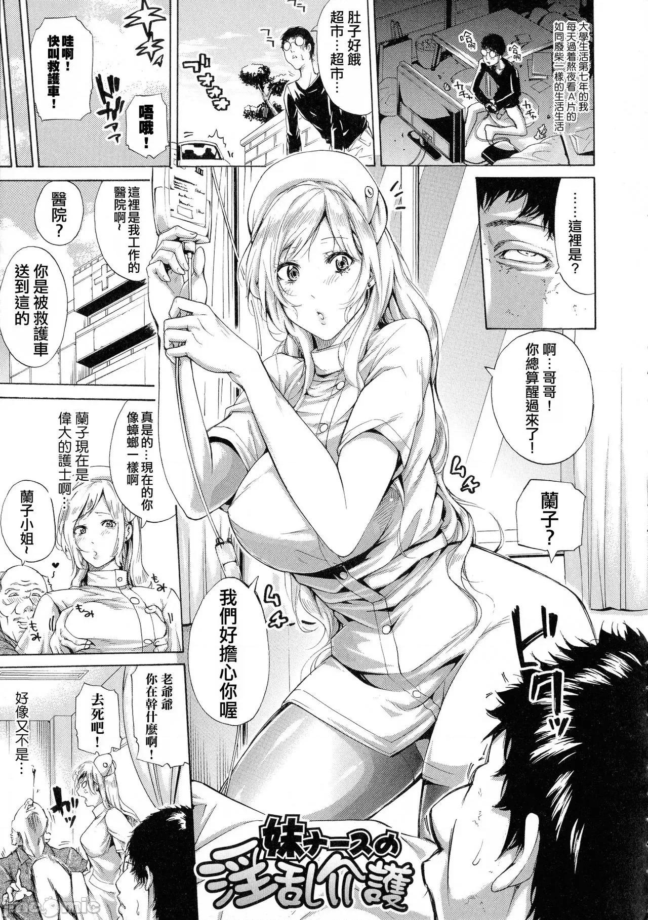 働くオンナの熟れた汗 [ブラザーピエロ] 働くオンナの熟れた汗 [中国翻译] [不想记名单行本高画质重嵌] 第180页