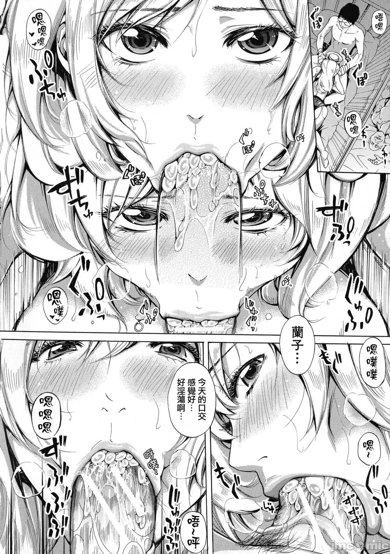 働くオンナの熟れた汗 [ブラザーピエロ] 働くオンナの熟れた汗 [中国翻译] [不想记名单行本高画质重嵌] 第183页