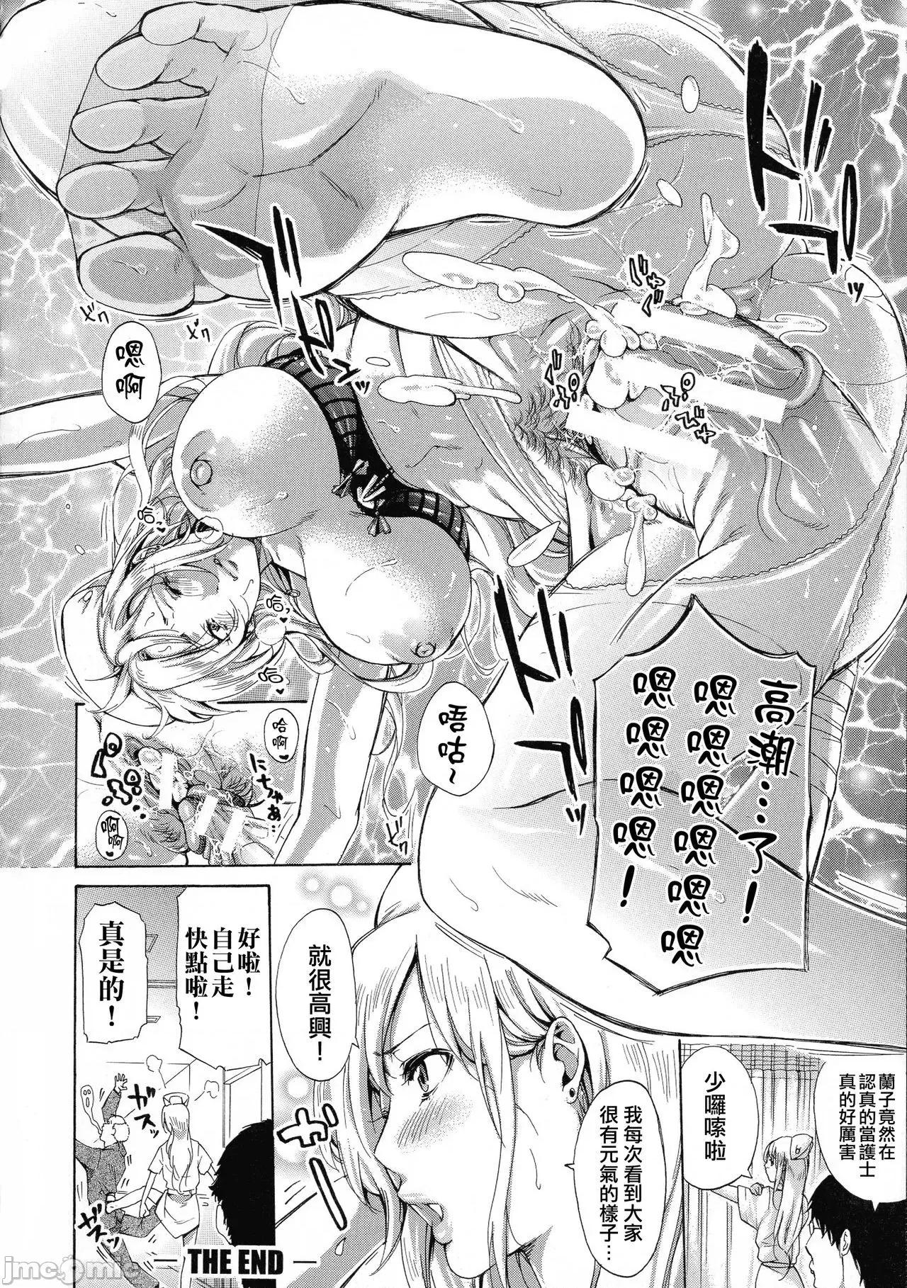働くオンナの熟れた汗 [ブラザーピエロ] 働くオンナの熟れた汗 [中国翻译] [不想记名单行本高画质重嵌] 第187页
