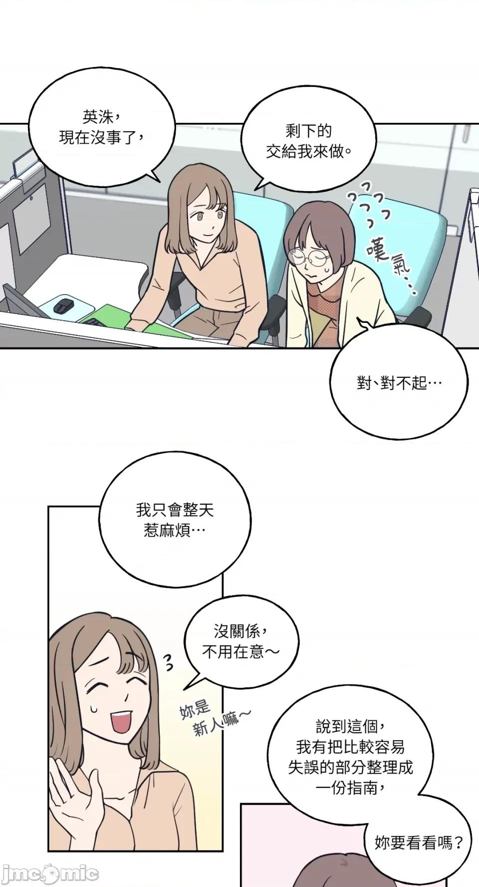 老闆，我要辞职 老闆，我要辞职 第10页