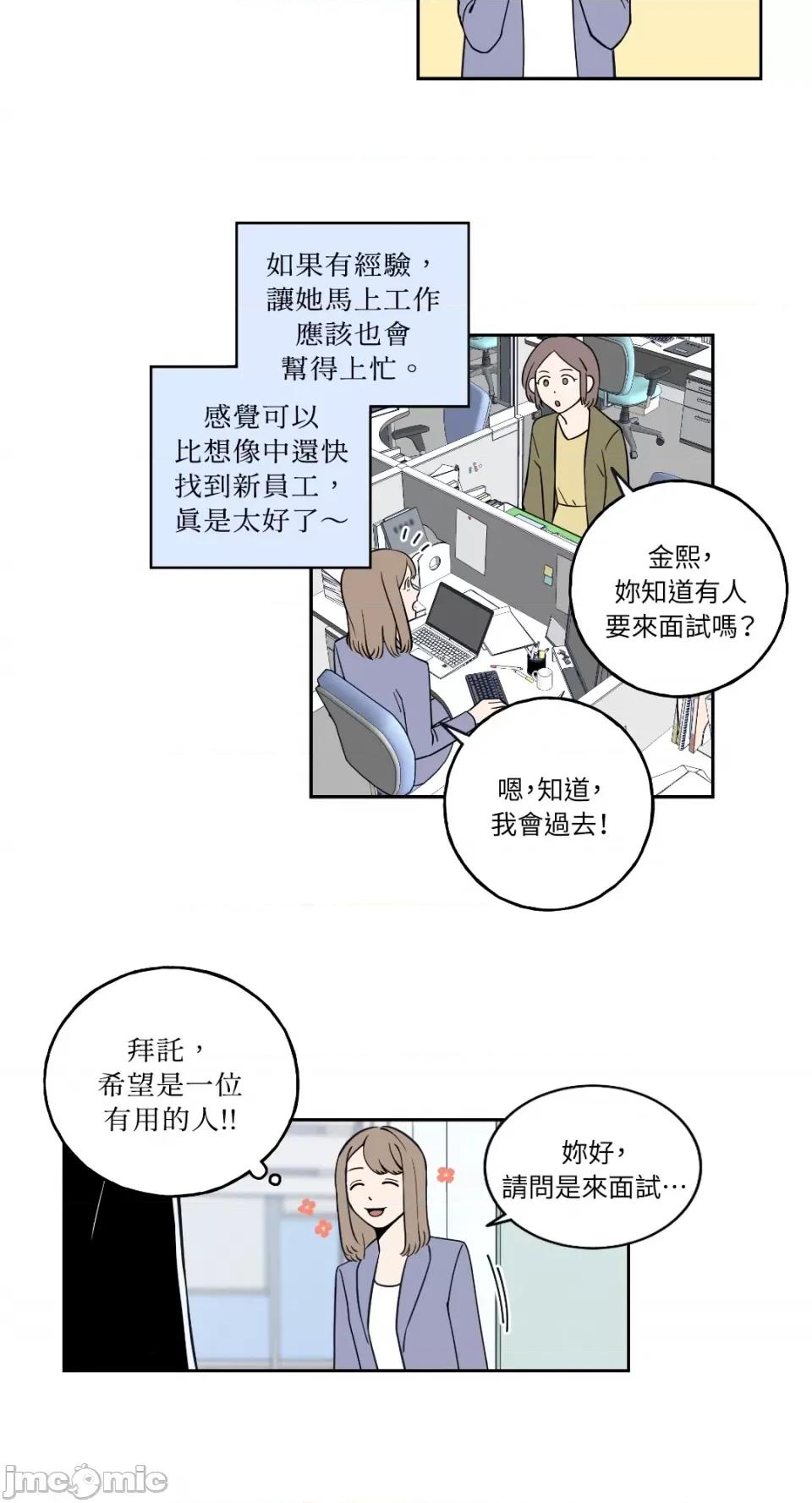 老闆，我要辞职 老闆，我要辞职 第32页