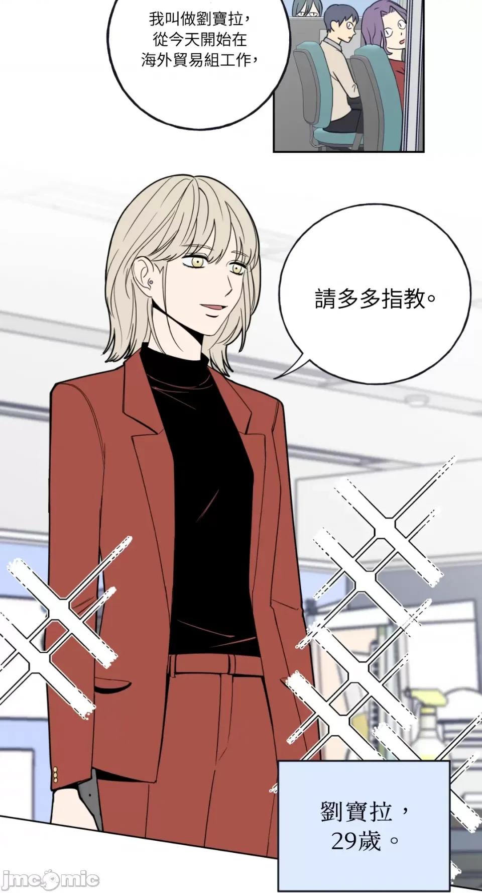 老闆，我要辞职 老闆，我要辞职-第2话 第2页