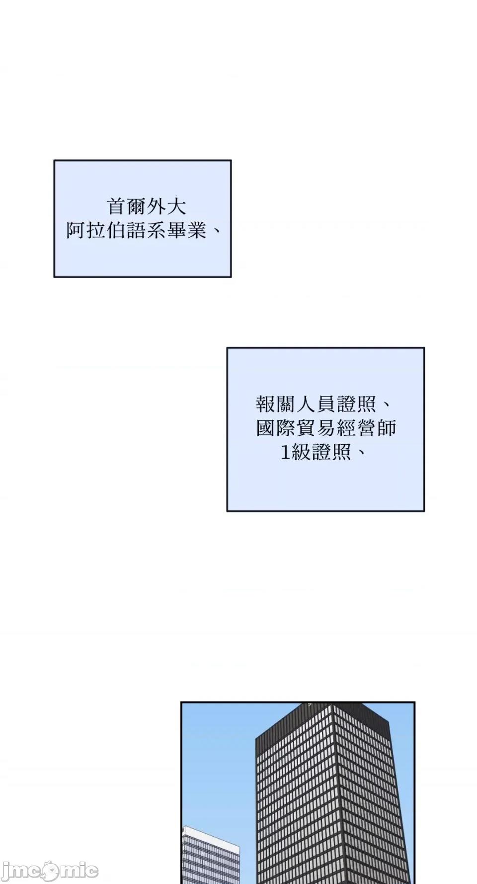 老闆，我要辞职 老闆，我要辞职-第2话 第3页