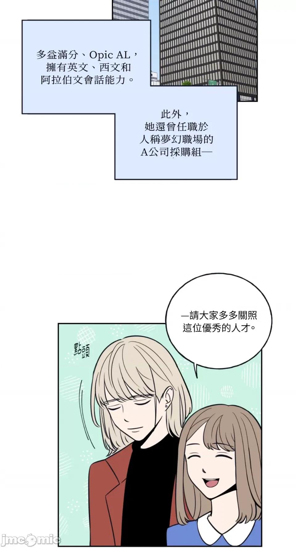 老闆，我要辞职 老闆，我要辞职-第2话 第4页