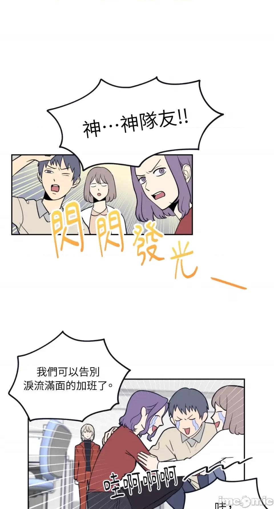 老闆，我要辞职 老闆，我要辞职-第2话 第5页