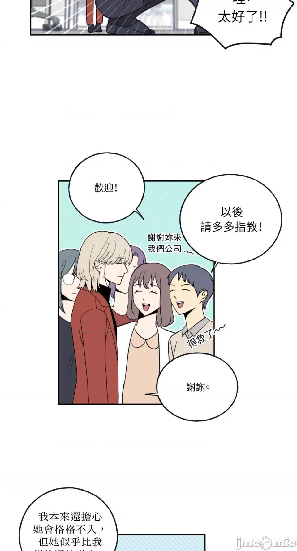 老闆，我要辞职 老闆，我要辞职-第2话 第6页
