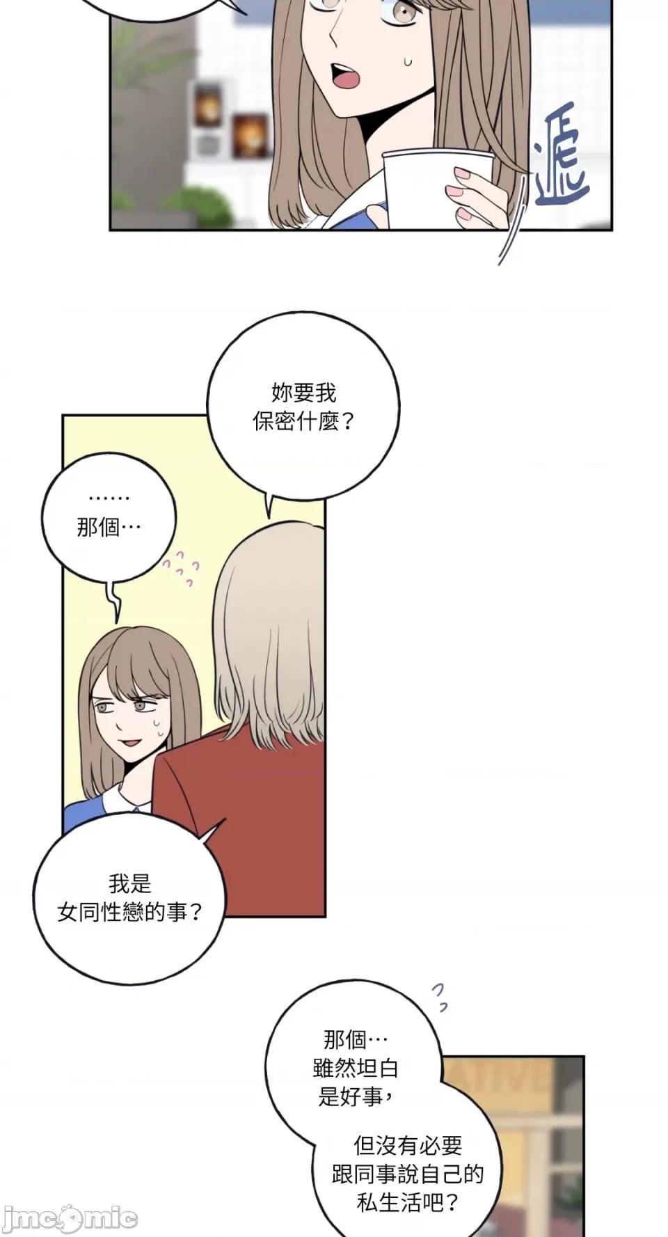 老闆，我要辞职 老闆，我要辞职-第2话 第9页