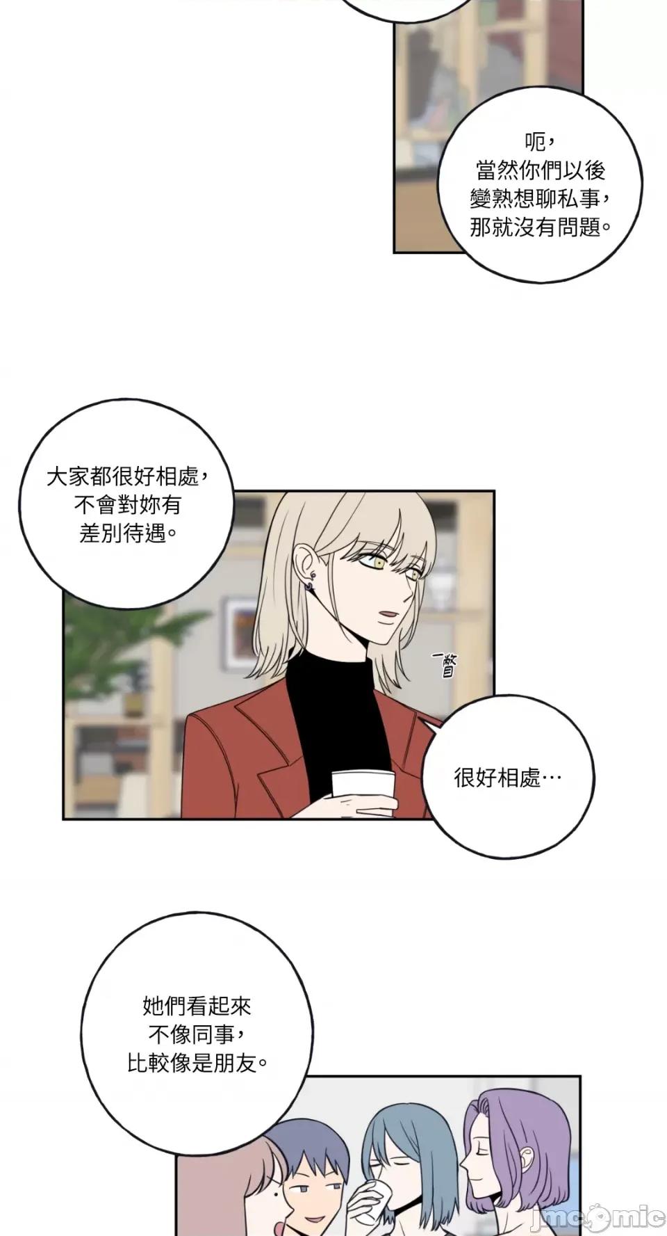 老闆，我要辞职 老闆，我要辞职-第2话 第10页