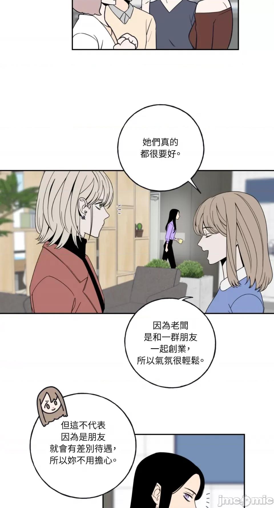 老闆，我要辞职 老闆，我要辞职-第2话 第11页