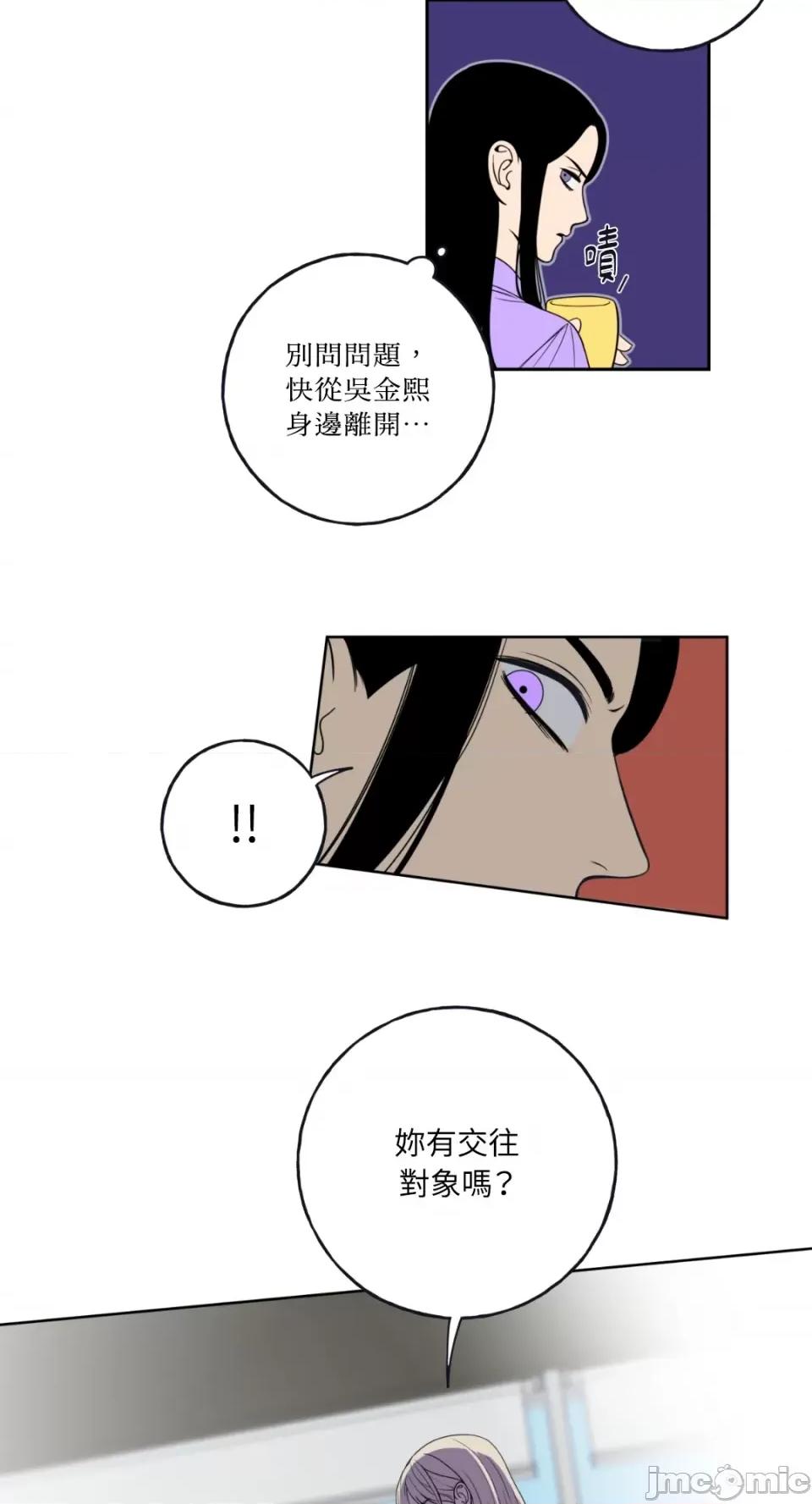 老闆，我要辞职 老闆，我要辞职-第2话 第13页
