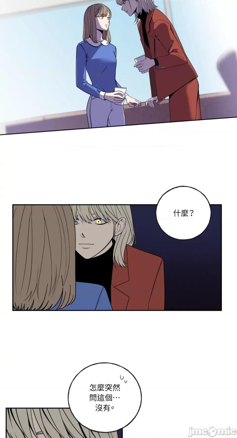 老闆，我要辞职 老闆，我要辞职-第2话 第14页