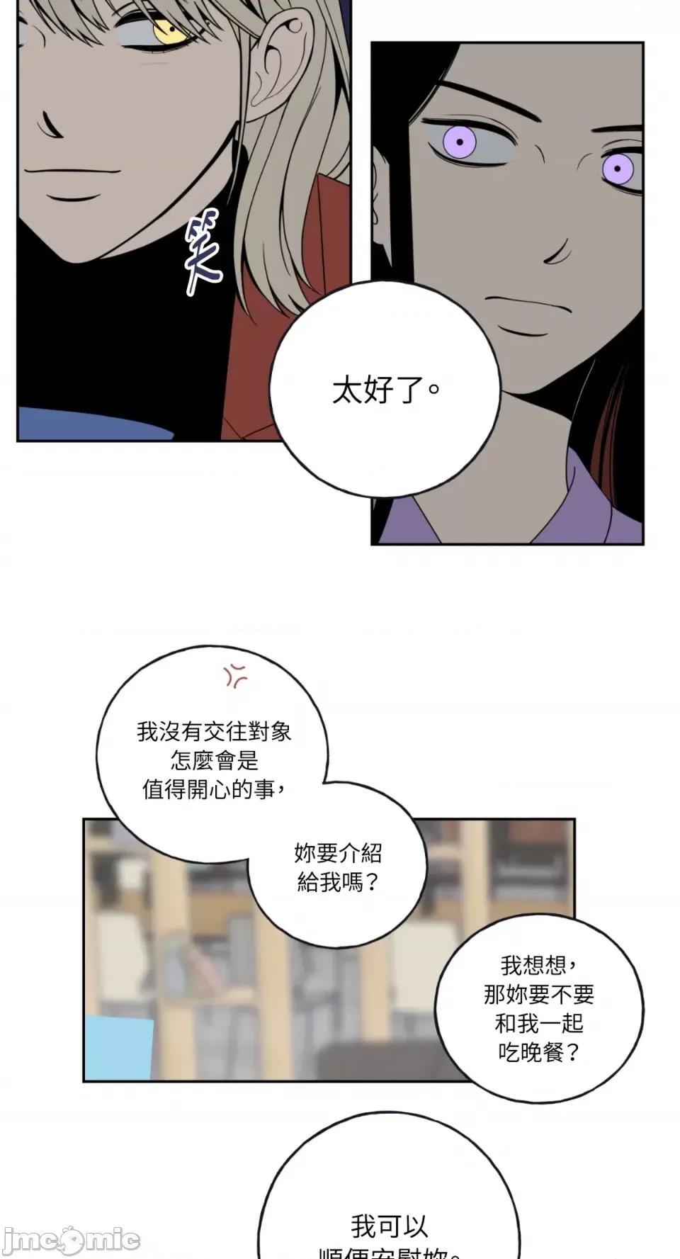 老闆，我要辞职 老闆，我要辞职-第2话 第15页