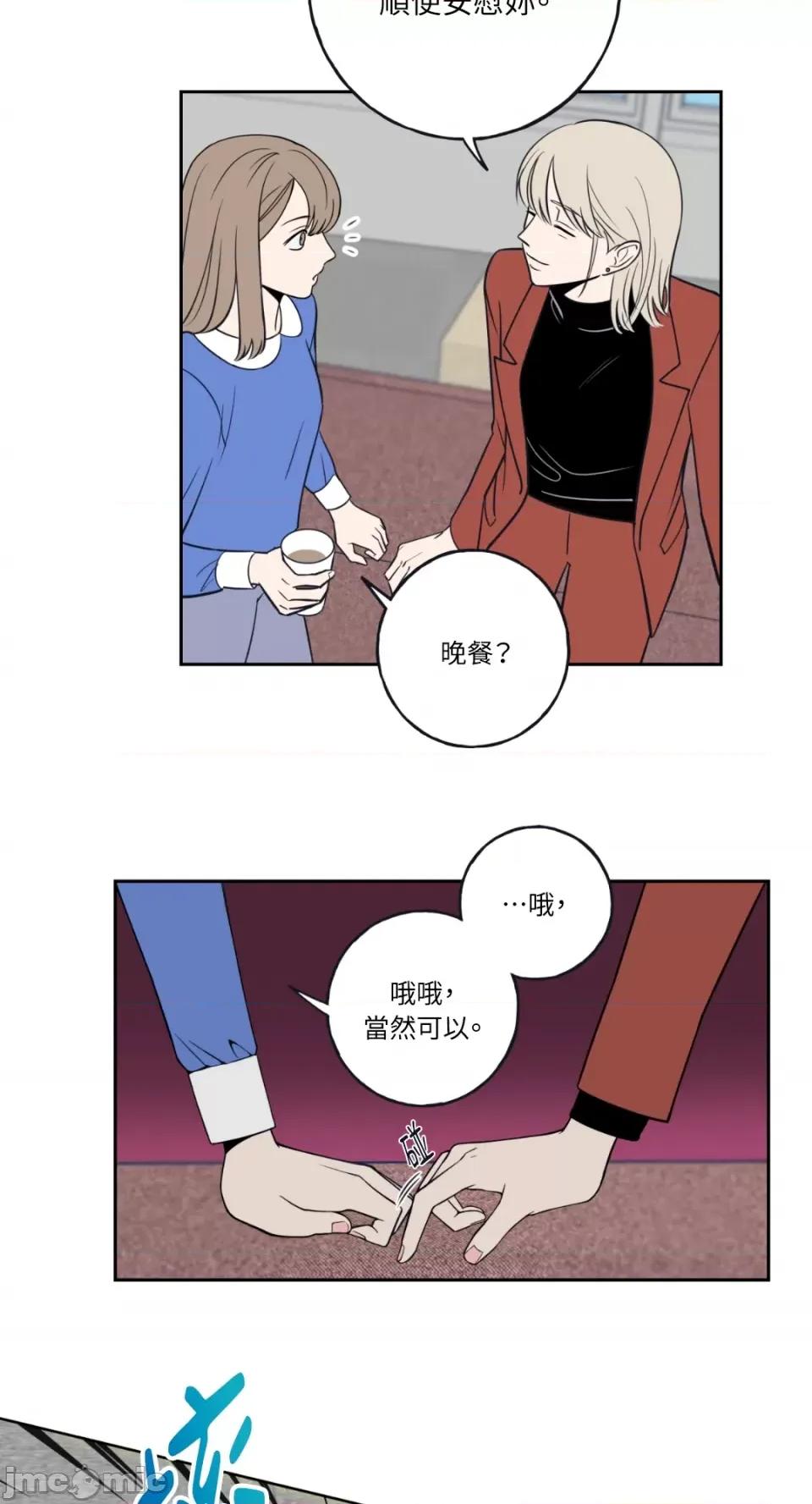 老闆，我要辞职 老闆，我要辞职-第2话 第16页