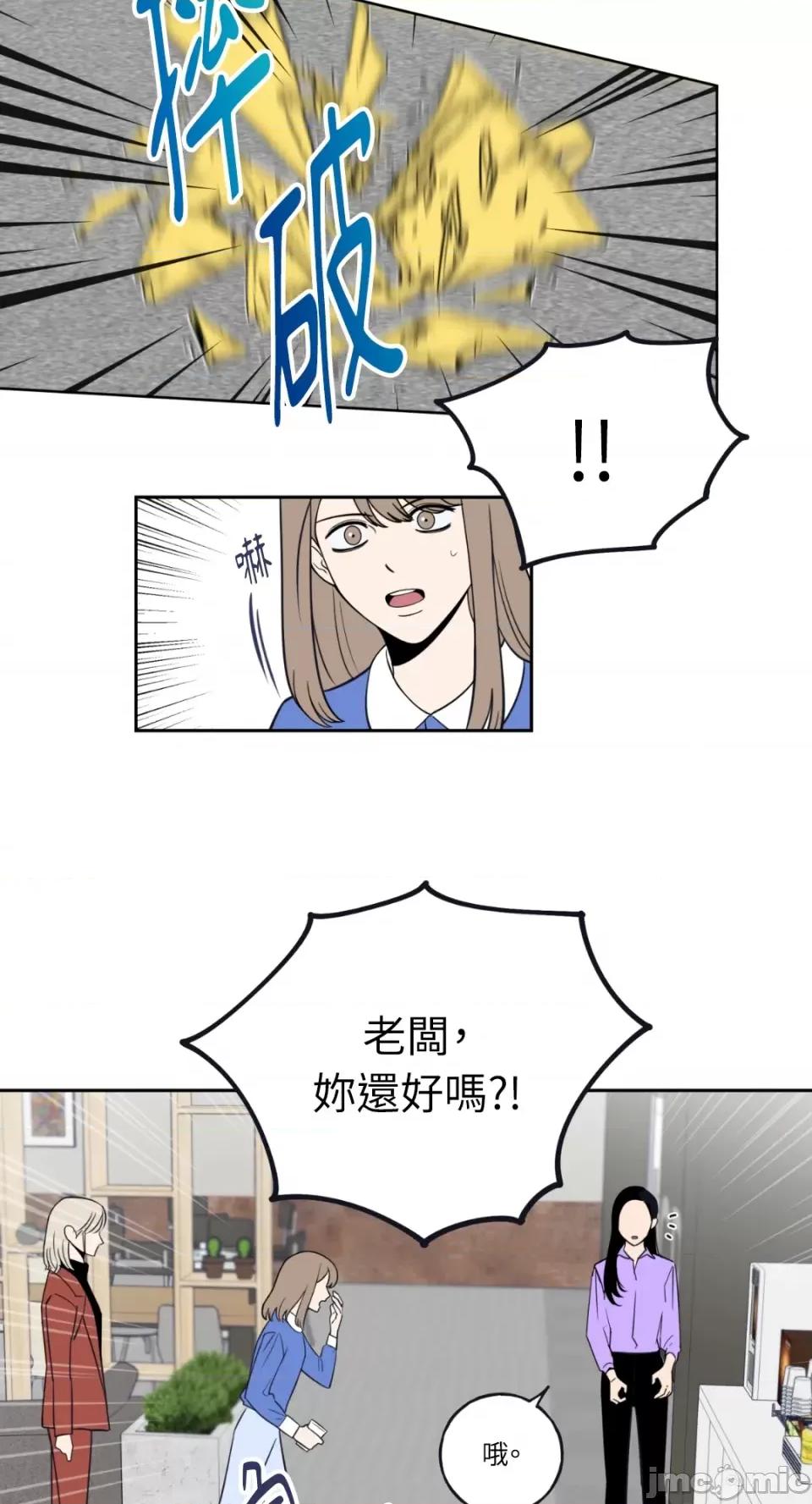 老闆，我要辞职 老闆，我要辞职-第2话 第17页