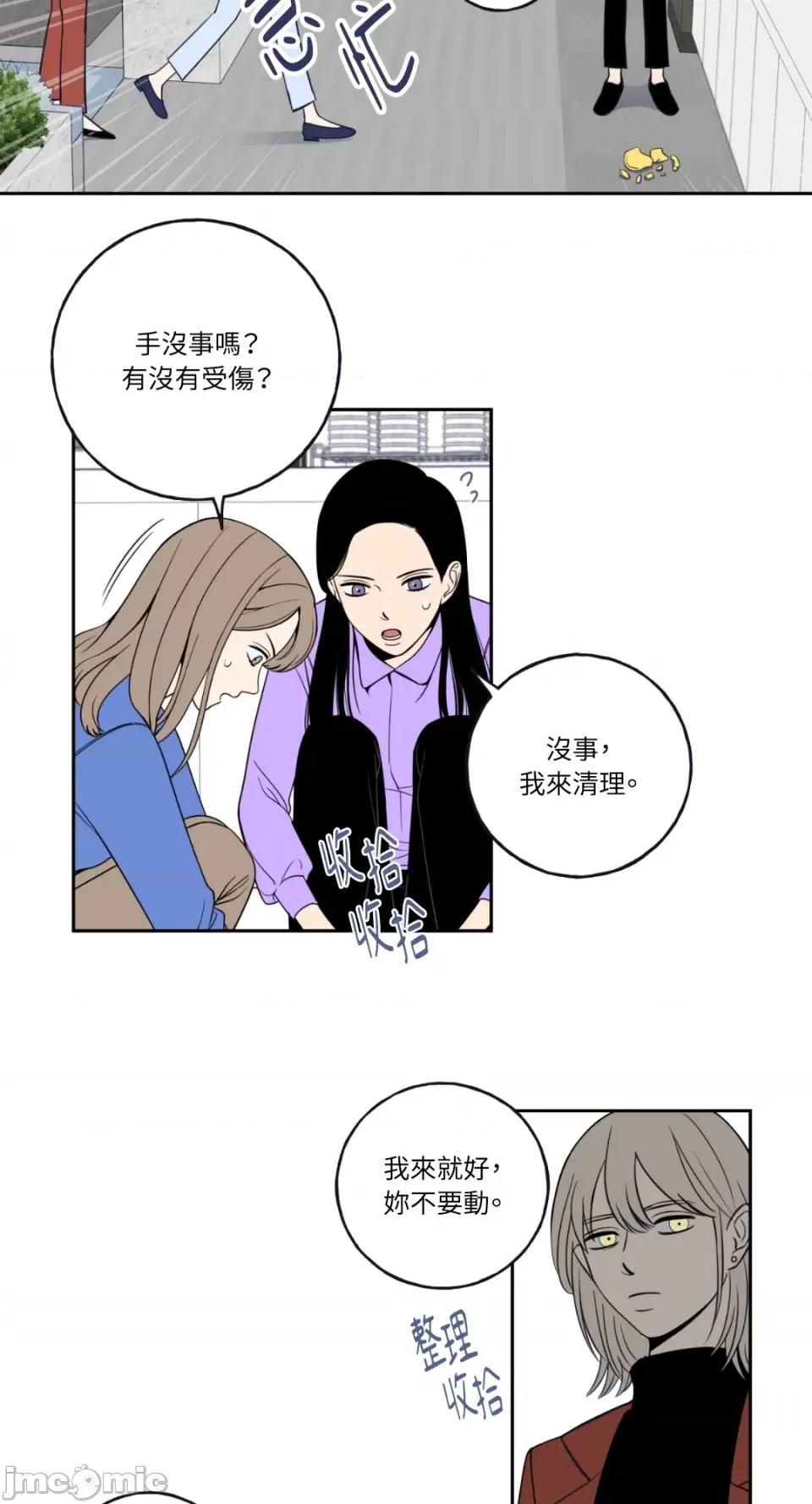 老闆，我要辞职 老闆，我要辞职-第2话 第18页