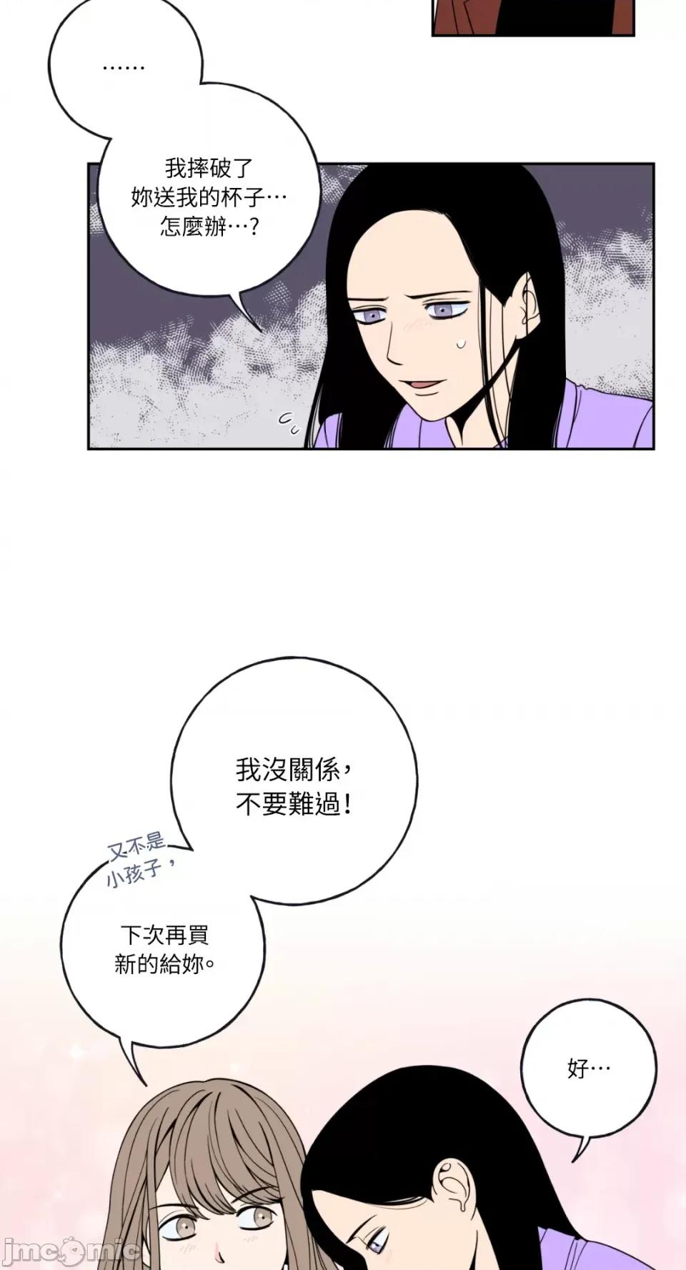 老闆，我要辞职 老闆，我要辞职-第2话 第19页