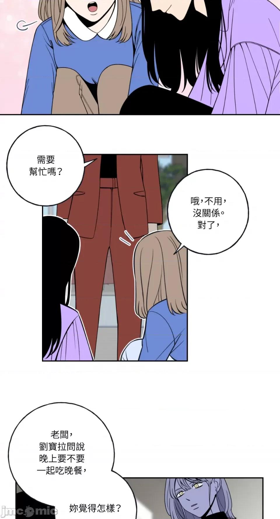 老闆，我要辞职 老闆，我要辞职-第2话 第20页