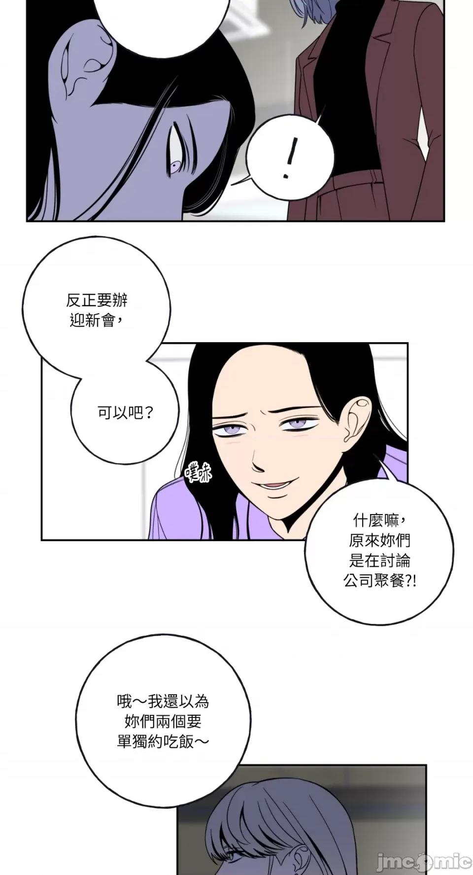 老闆，我要辞职 老闆，我要辞职-第2话 第21页