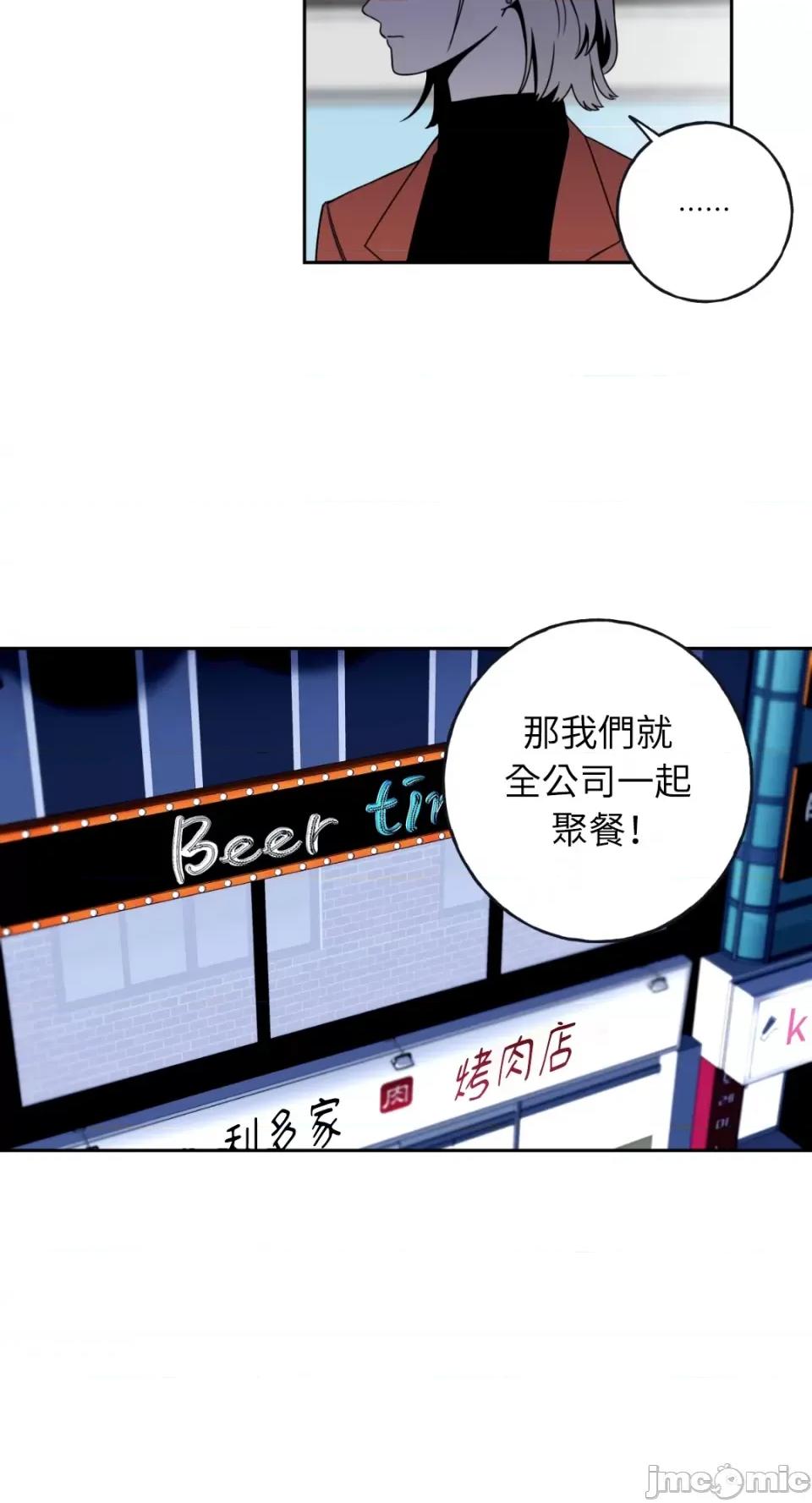 老闆，我要辞职 老闆，我要辞职-第2话 第22页