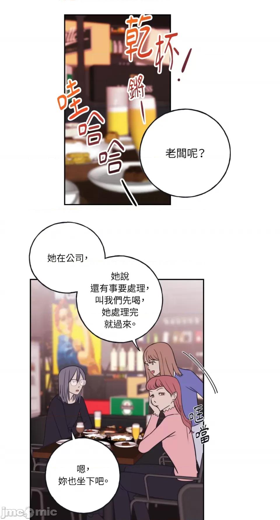 老闆，我要辞职 老闆，我要辞职-第2话 第23页