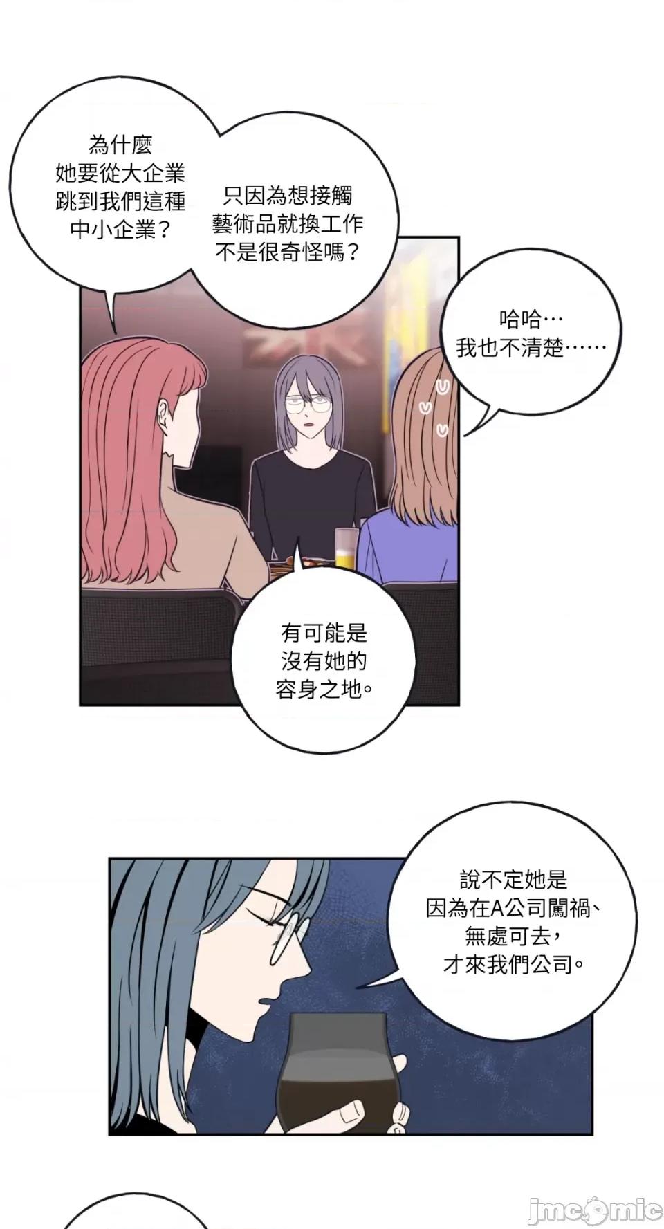 老闆，我要辞职 老闆，我要辞职-第2话 第25页