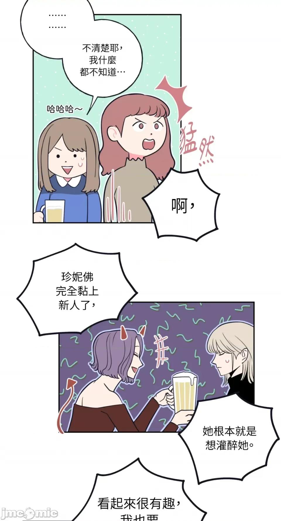 老闆，我要辞职 老闆，我要辞职-第2话 第26页
