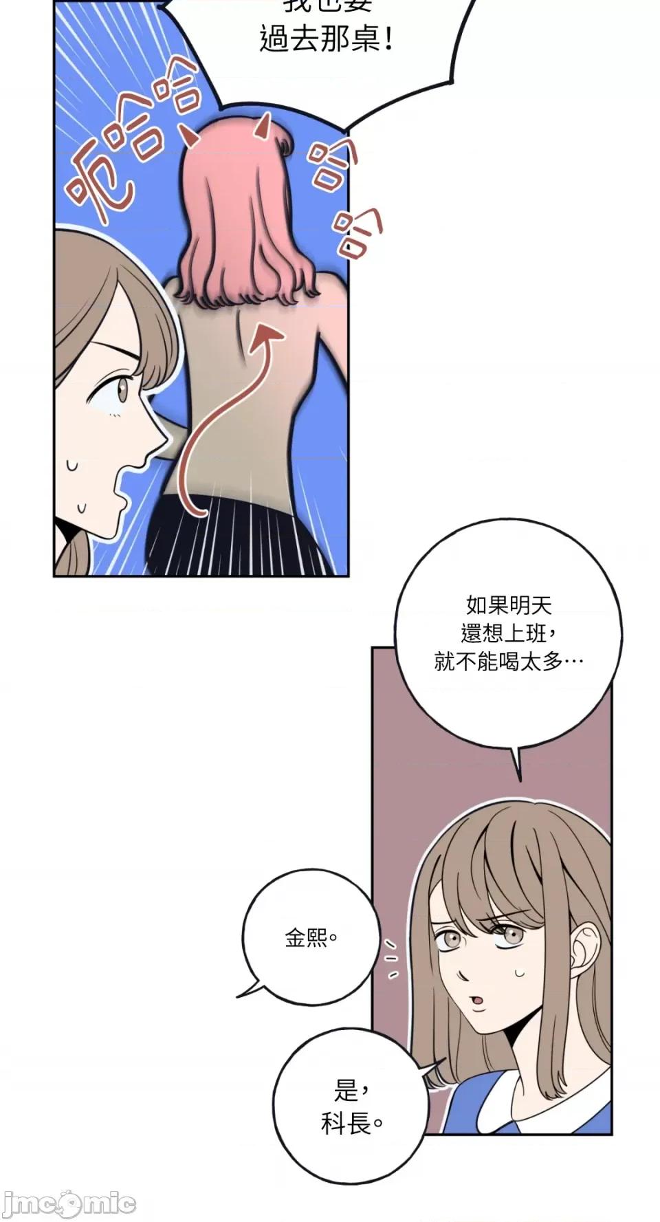 老闆，我要辞职 老闆，我要辞职-第2话 第27页